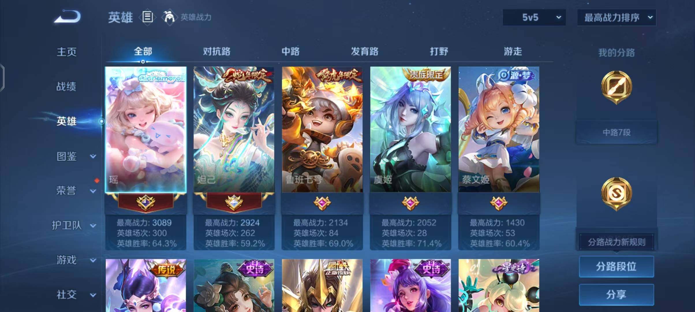 WZQM431809王者荣耀账号详情图9 WZQM431809王者荣耀账号详情图9