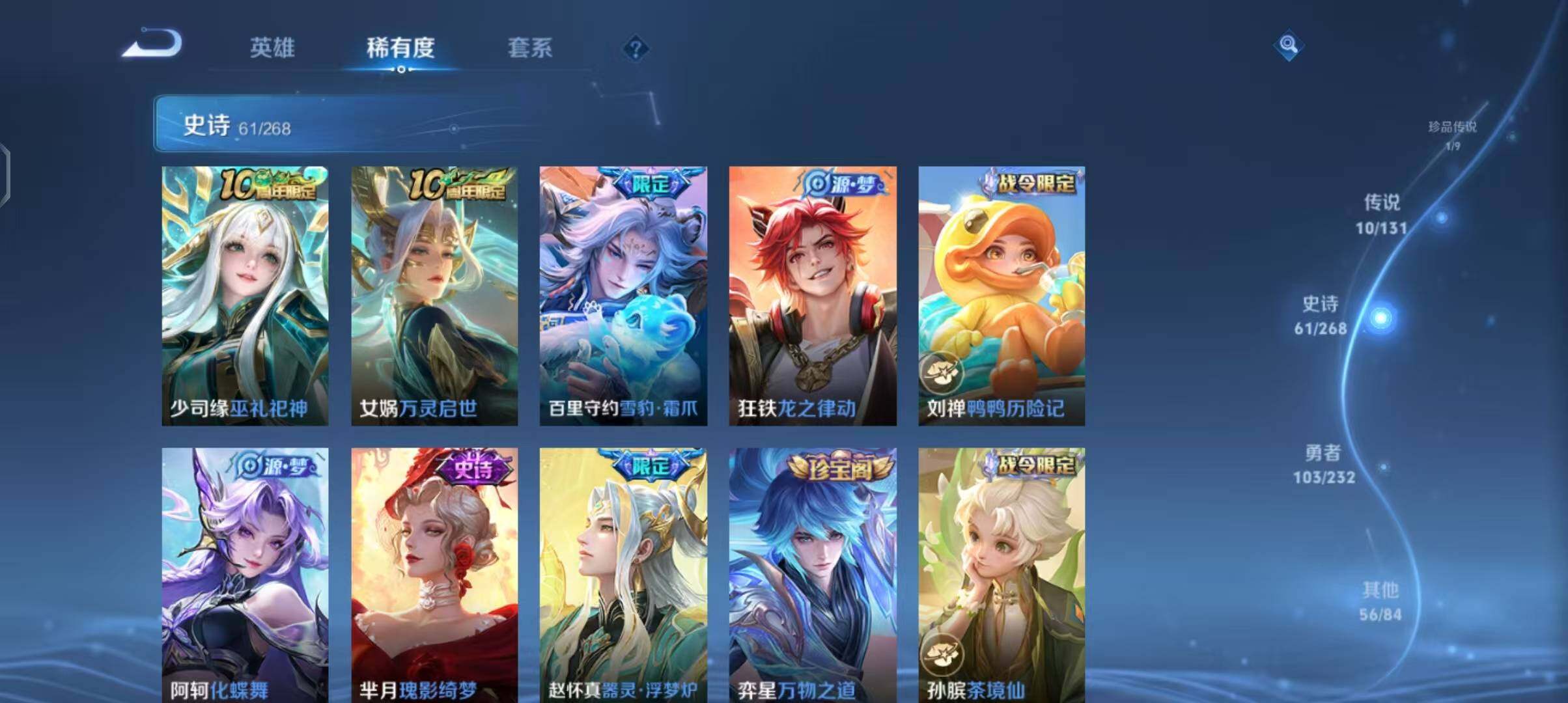 WZQM431809王者荣耀账号详情图14 WZQM431809王者荣耀账号详情图14