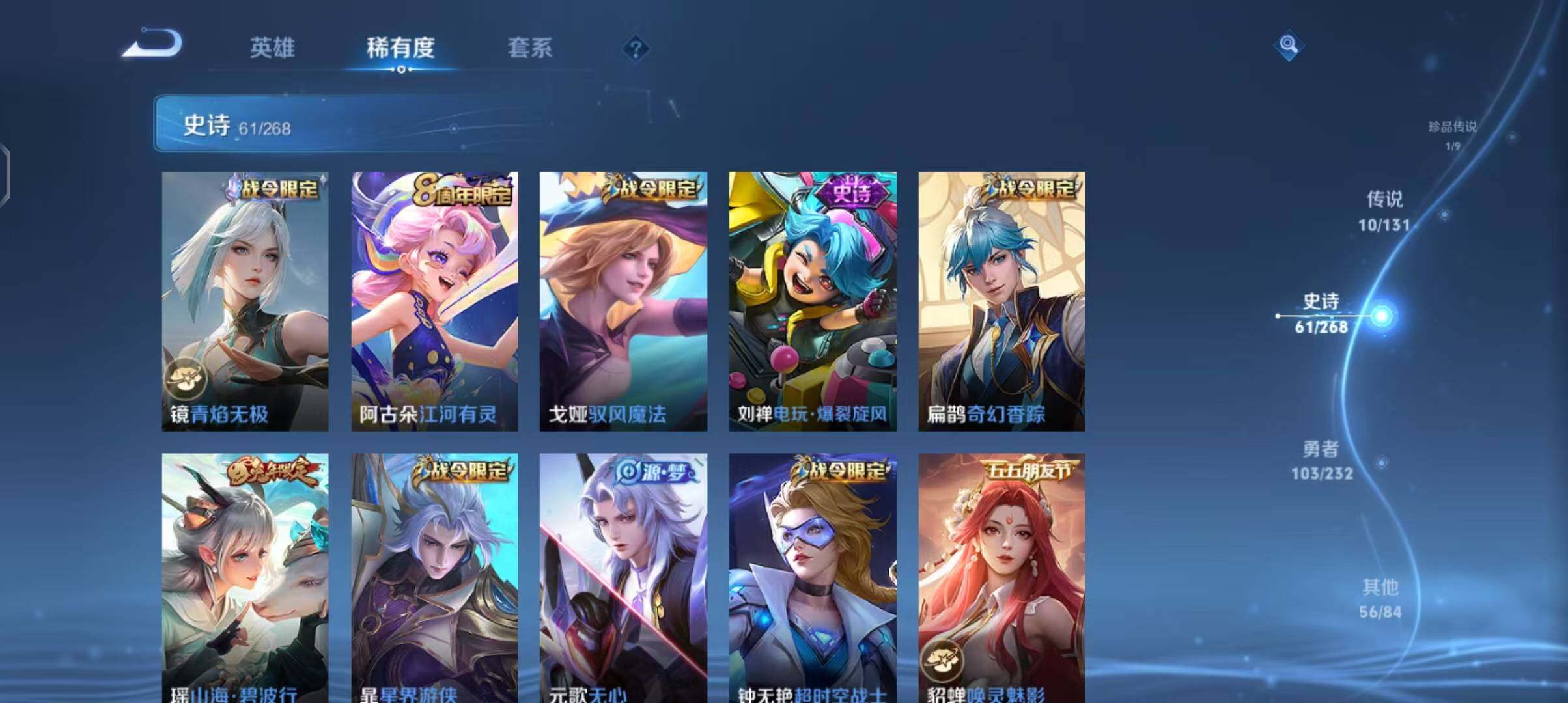 WZQM431809王者荣耀账号详情图15 WZQM431809王者荣耀账号详情图15