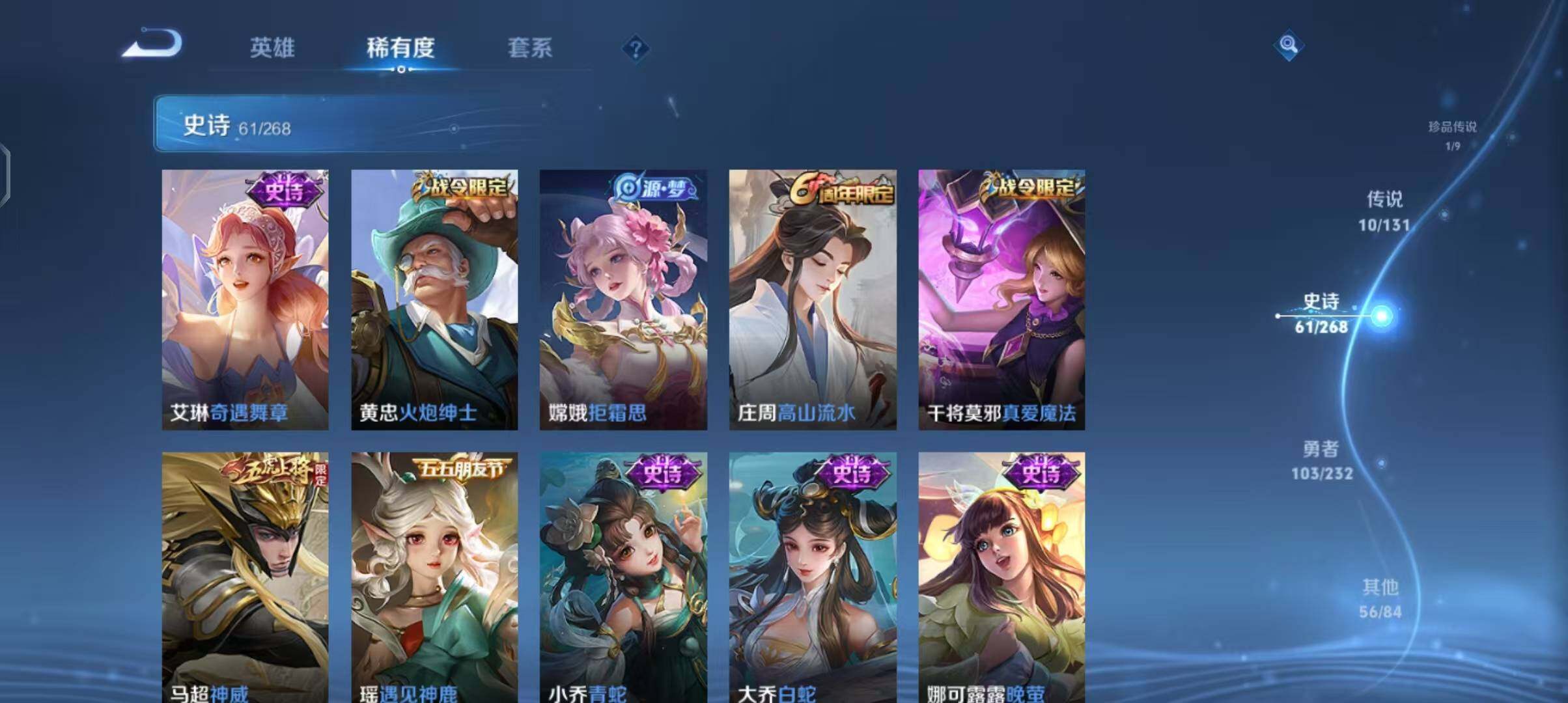 WZQM431809王者荣耀账号详情图16 WZQM431809王者荣耀账号详情图16