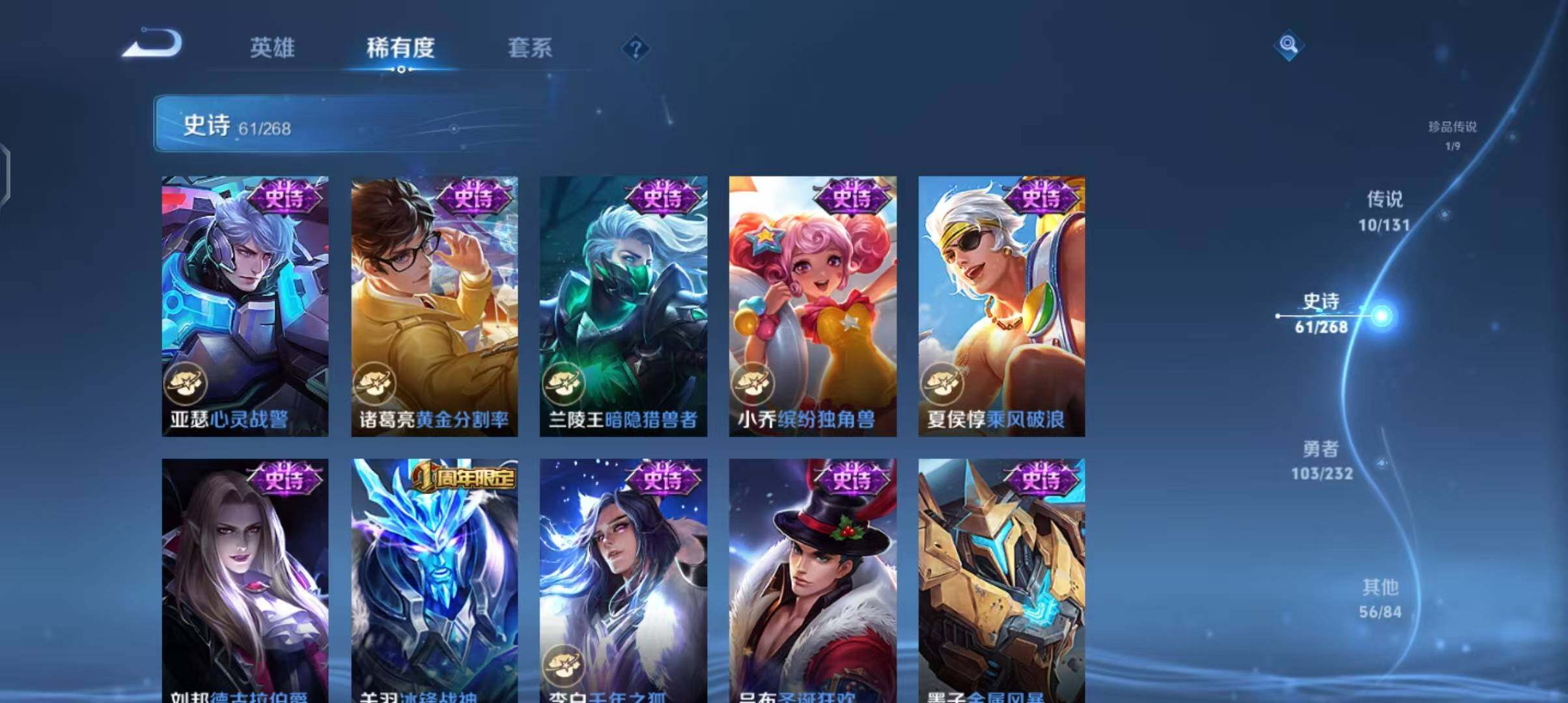 WZQM431809王者荣耀账号详情图18 WZQM431809王者荣耀账号详情图18