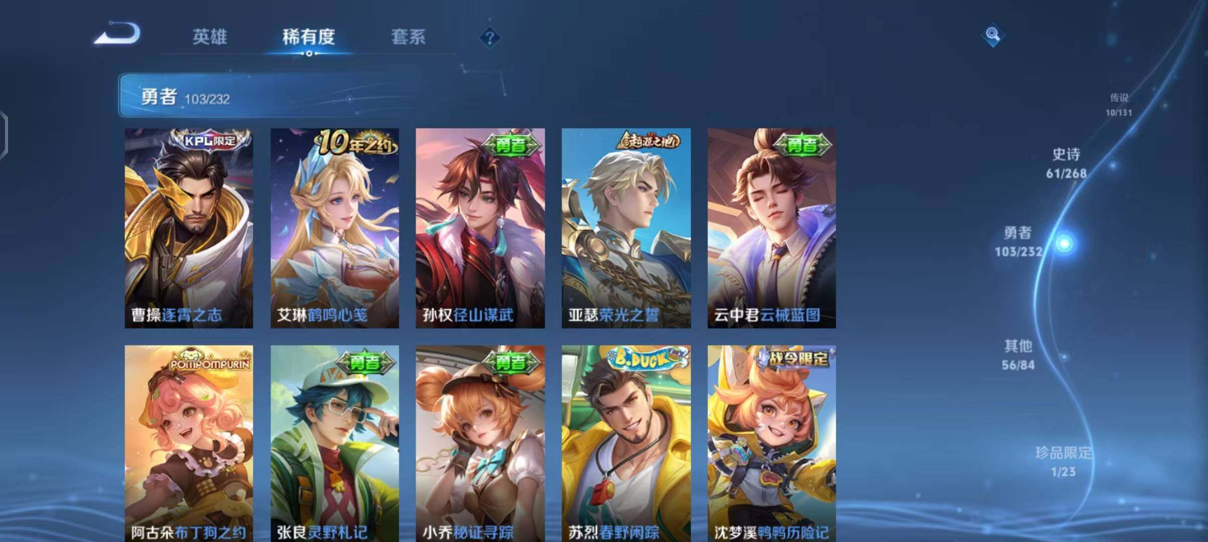 WZQM431809王者荣耀账号详情图21 WZQM431809王者荣耀账号详情图21