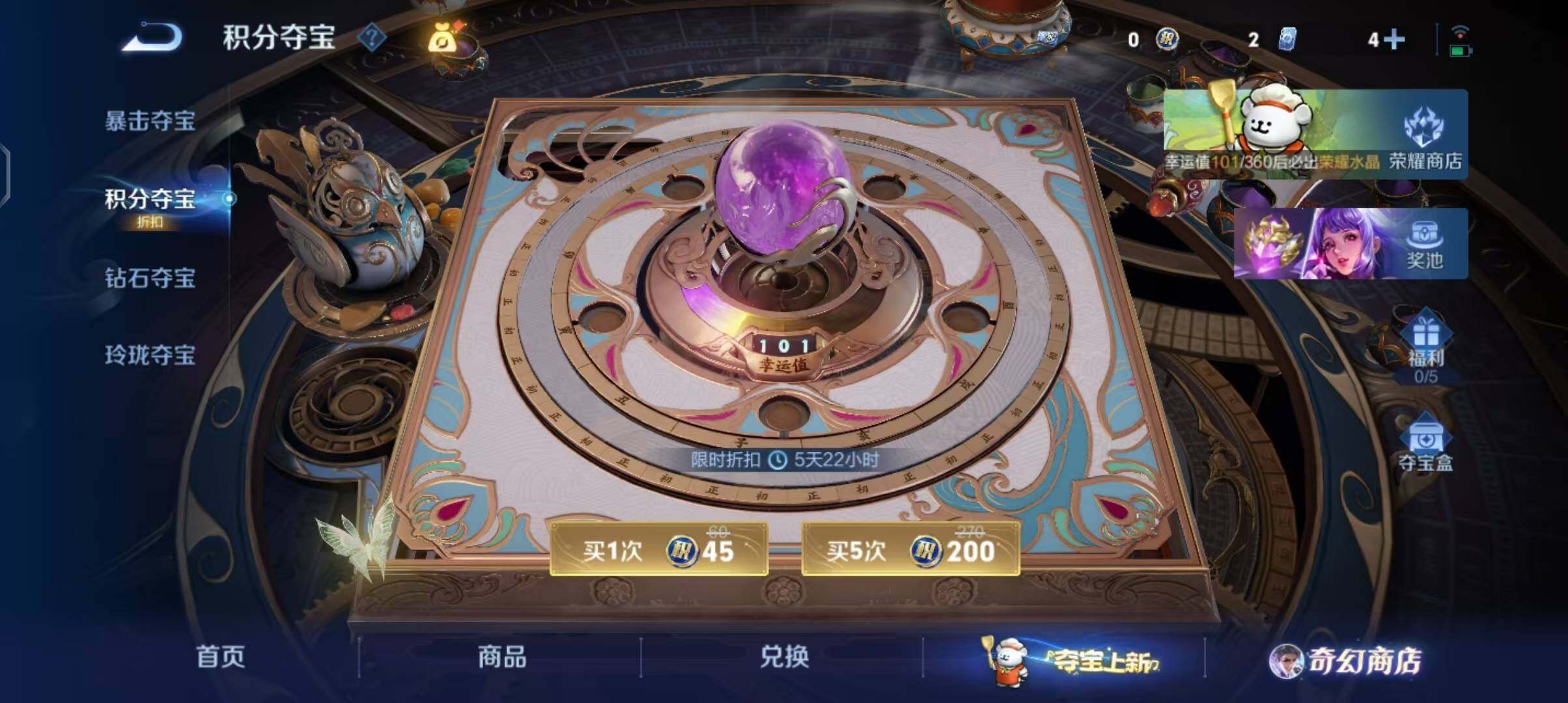 WZQM431809王者荣耀账号详情图23 WZQM431809王者荣耀账号详情图23