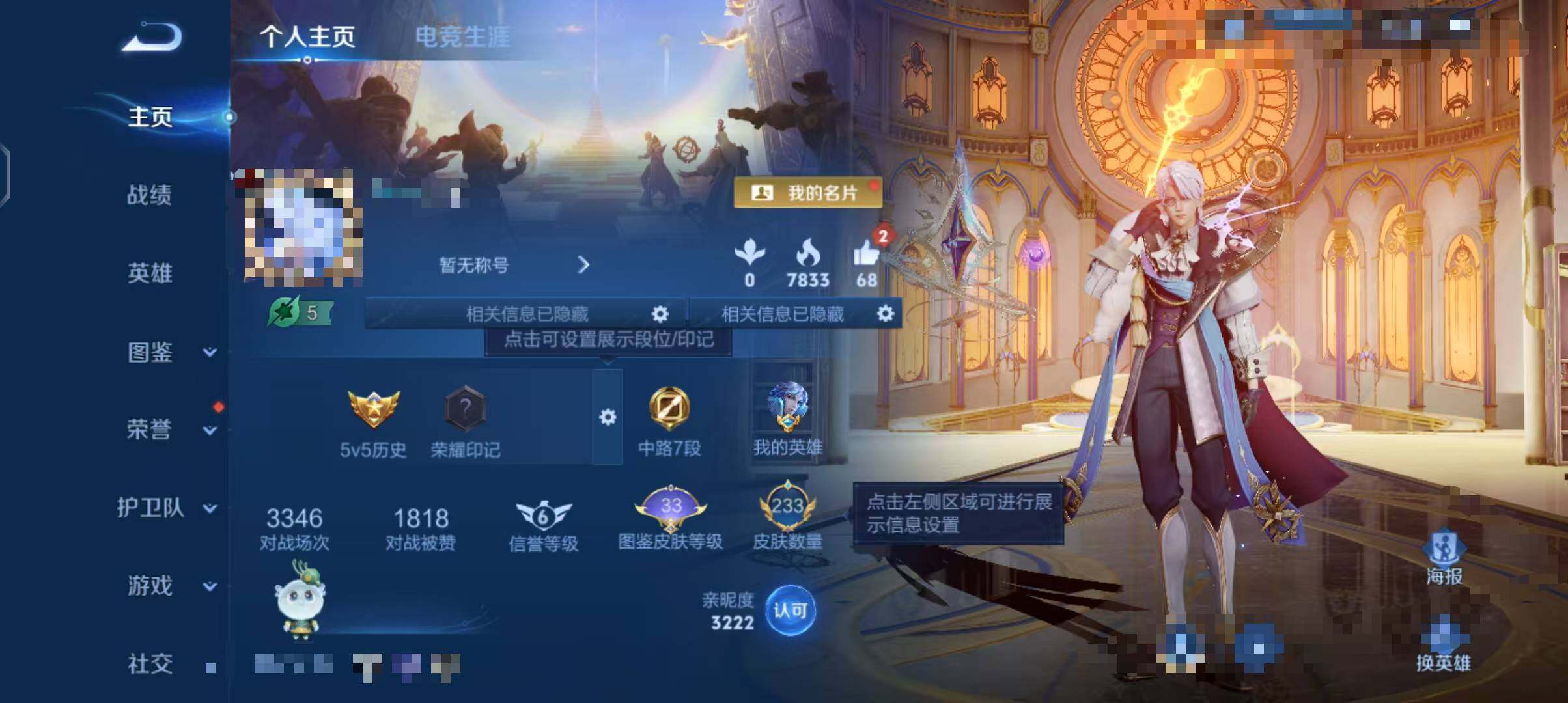 WZQM431809王者荣耀账号详情图8 WZQM431809王者荣耀账号详情图8