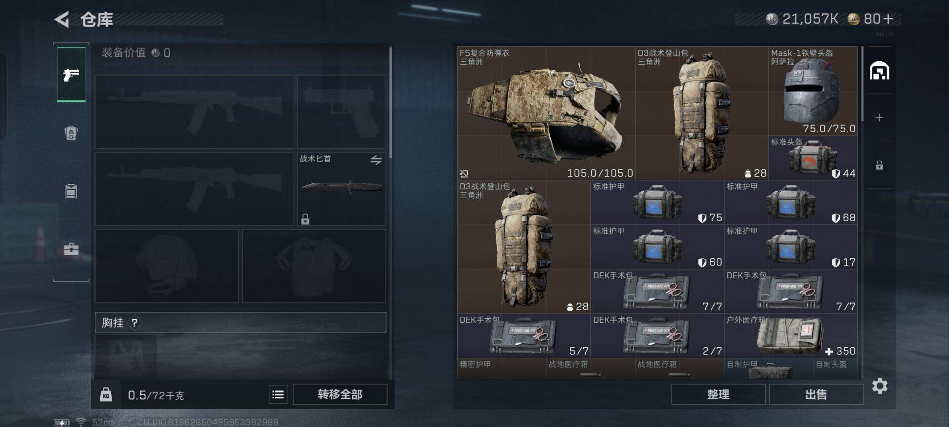 SJZEY45968三角洲行动账号详情图3