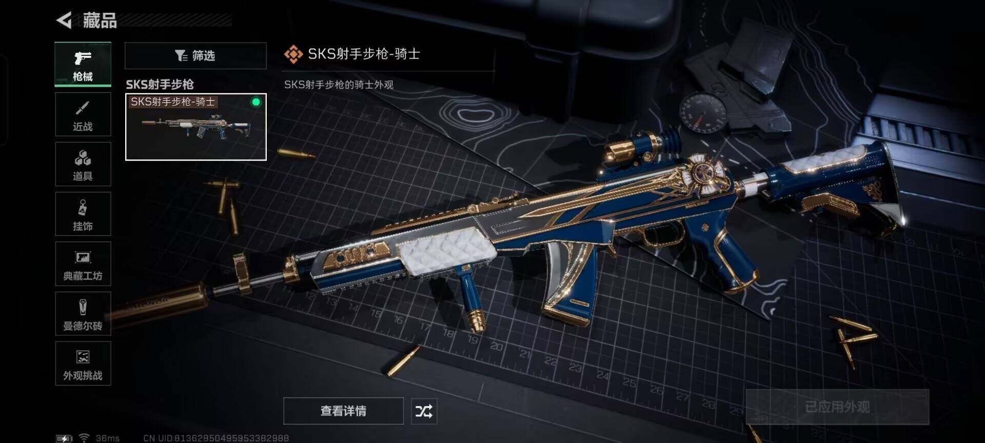 SJZEY45968三角洲行动账号详情图7