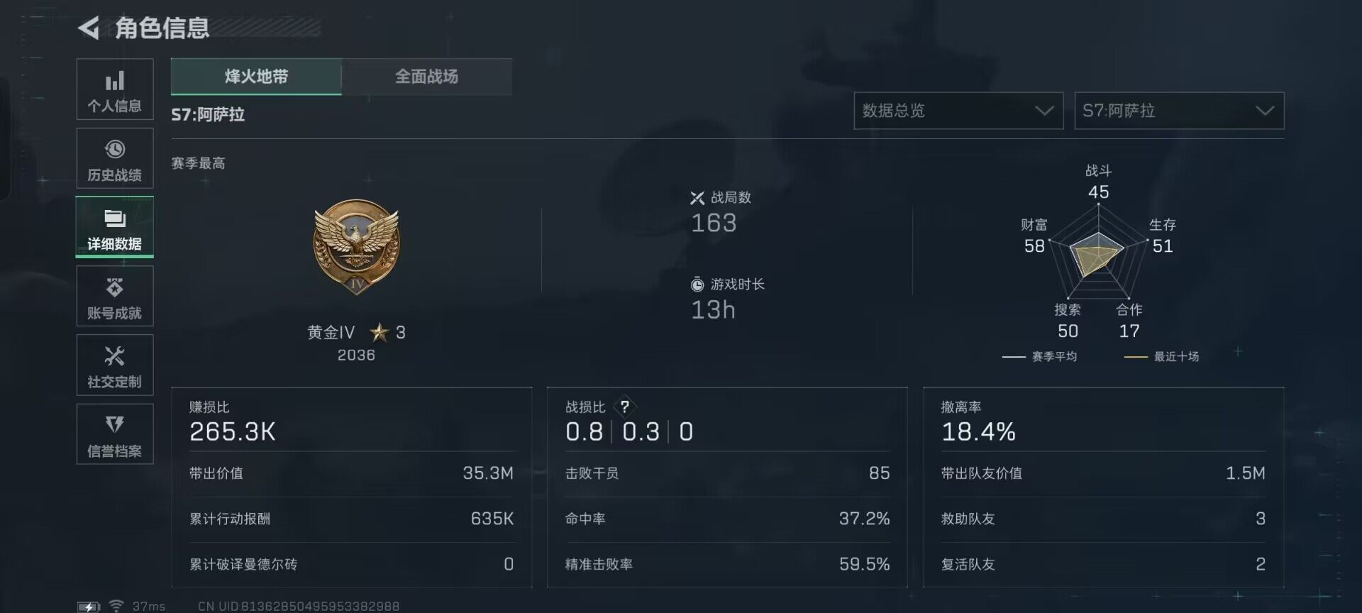 SJZEY45968三角洲行动账号详情图8