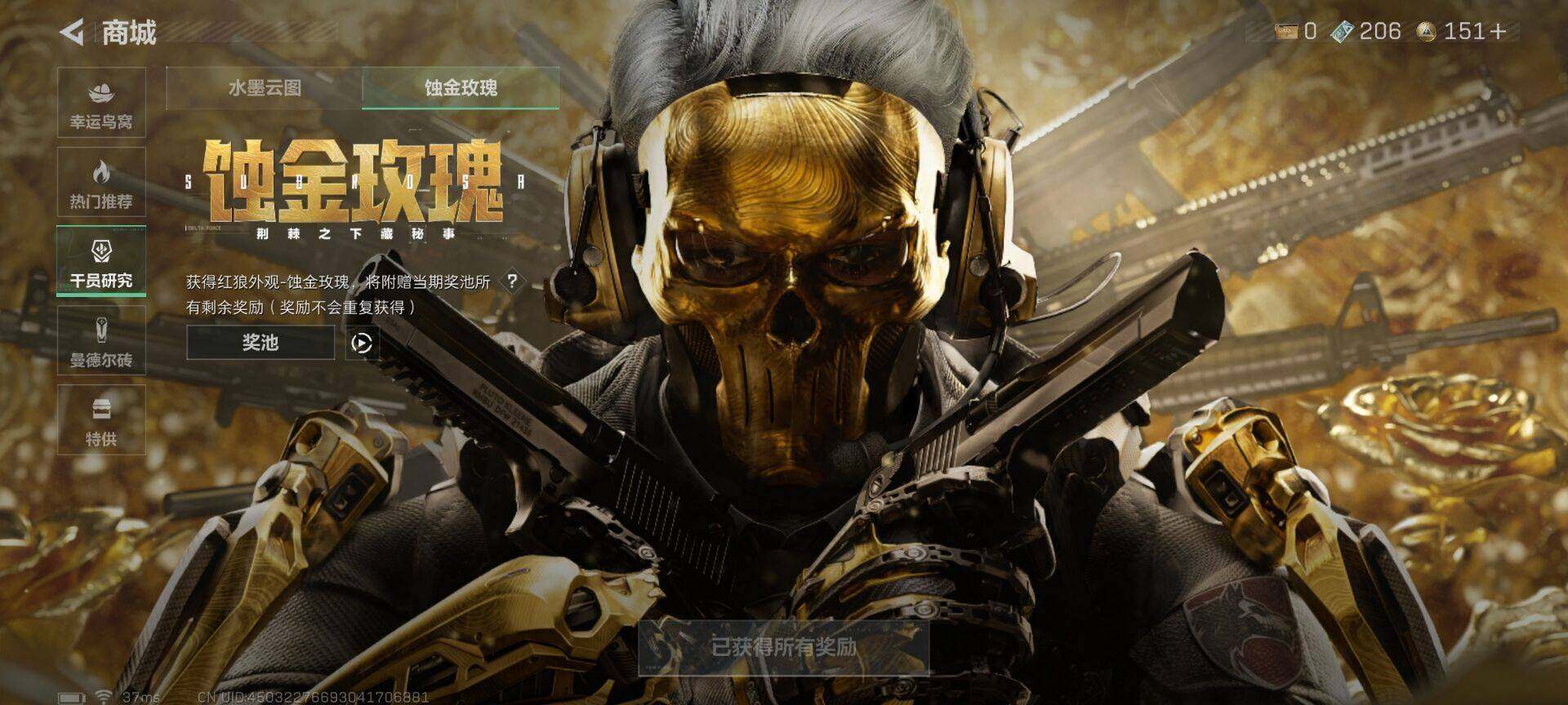 SJZQM45927三角洲行动账号详情图7 SJZQM45927三角洲行动账号详情图7