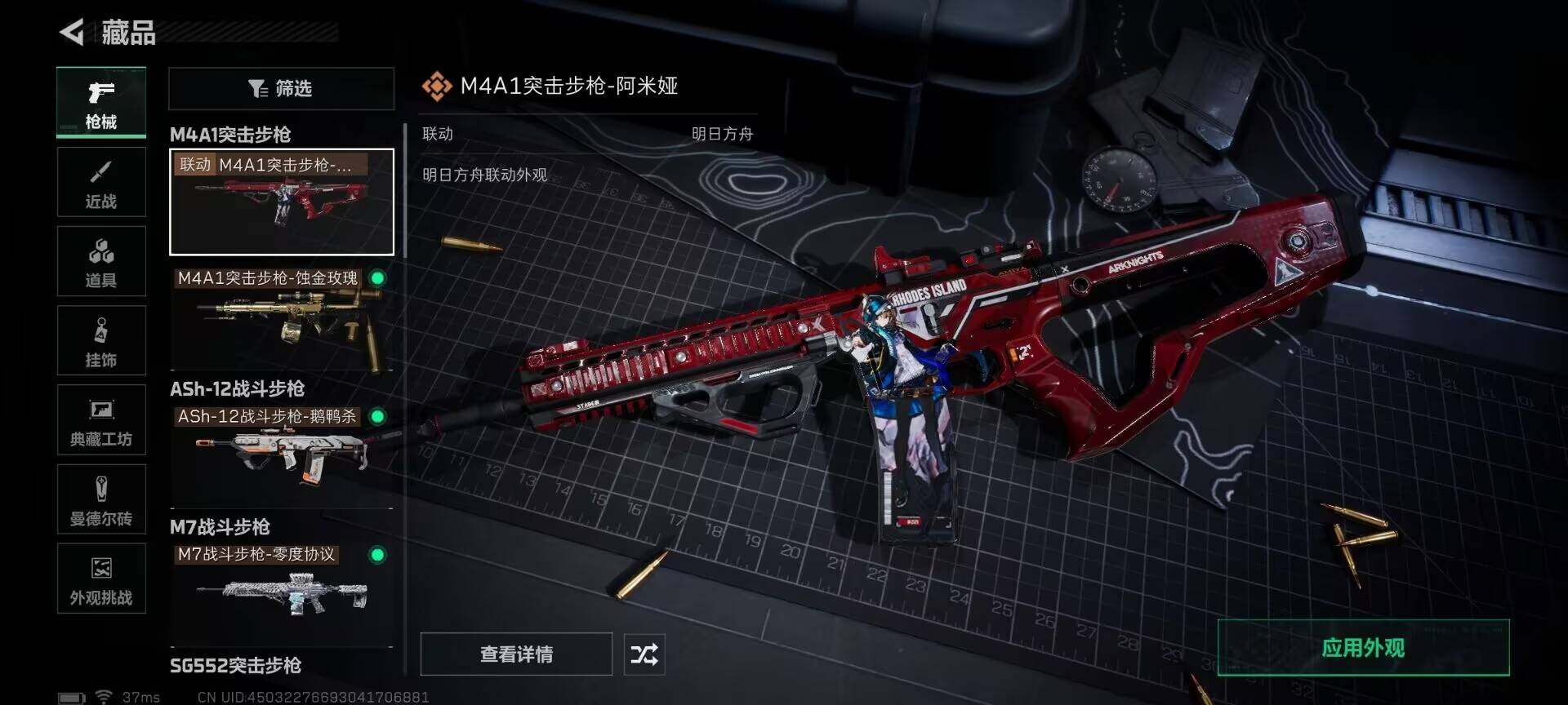 SJZQM45927三角洲行动账号详情图10 SJZQM45927三角洲行动账号详情图10