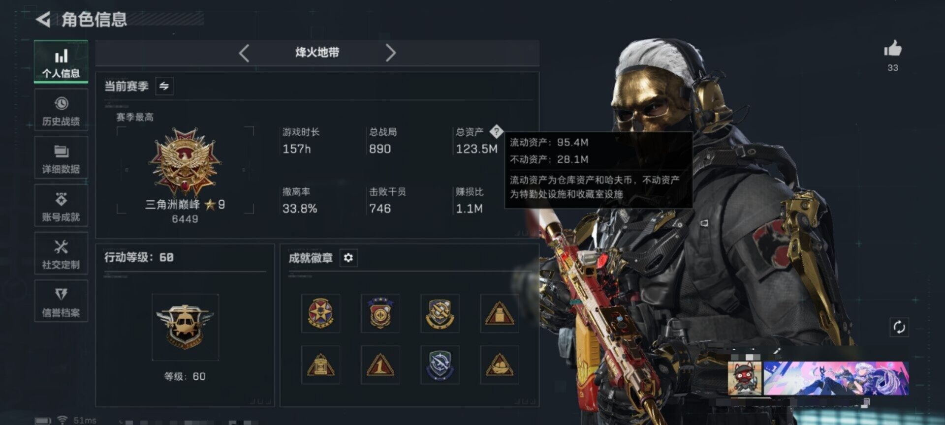 SJZQM45927三角洲行动账号详情图11 SJZQM45927三角洲行动账号详情图11