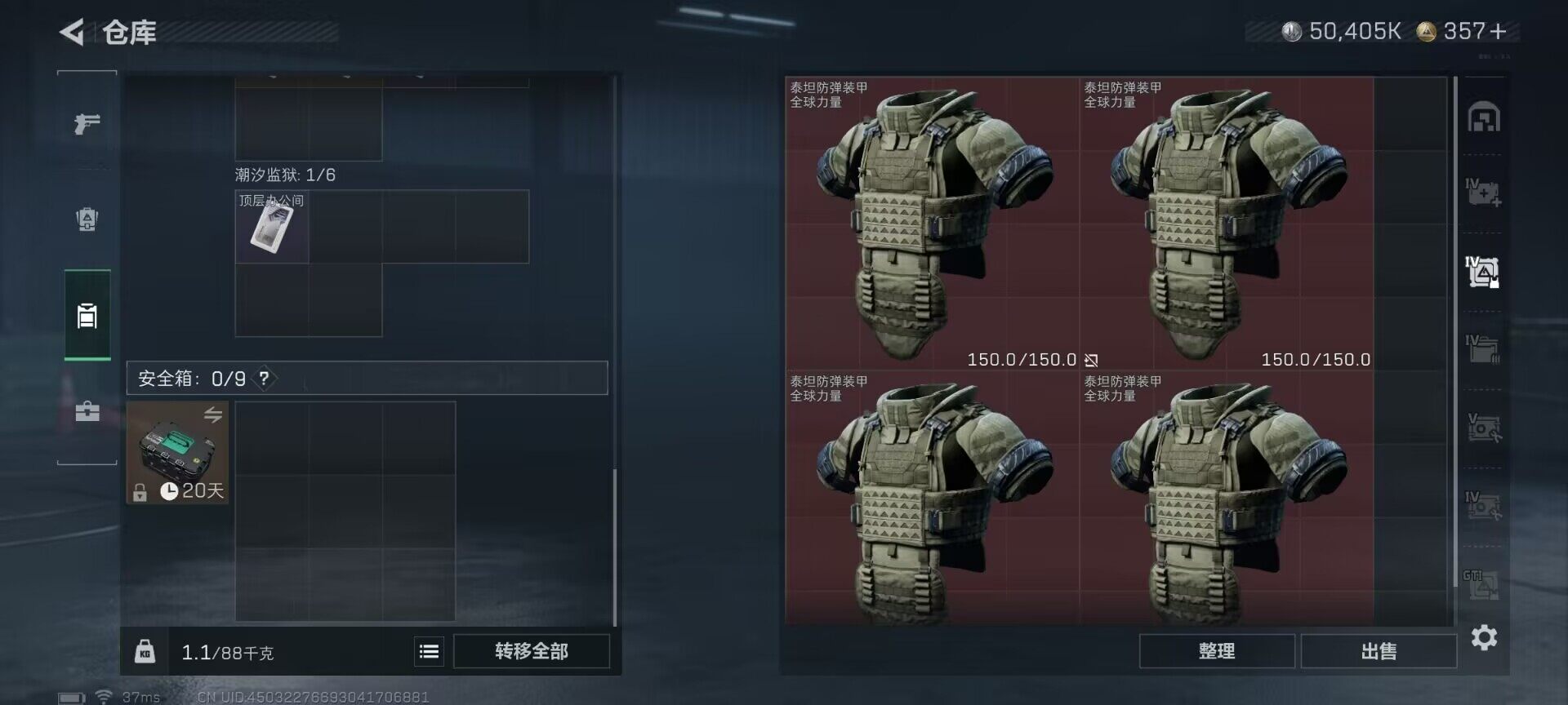 SJZQM45927三角洲行动账号详情图12 SJZQM45927三角洲行动账号详情图12