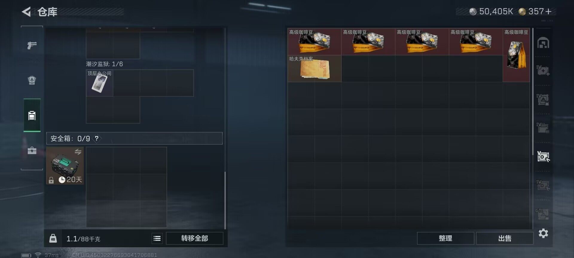 SJZQM45927三角洲行动账号详情图14 SJZQM45927三角洲行动账号详情图14