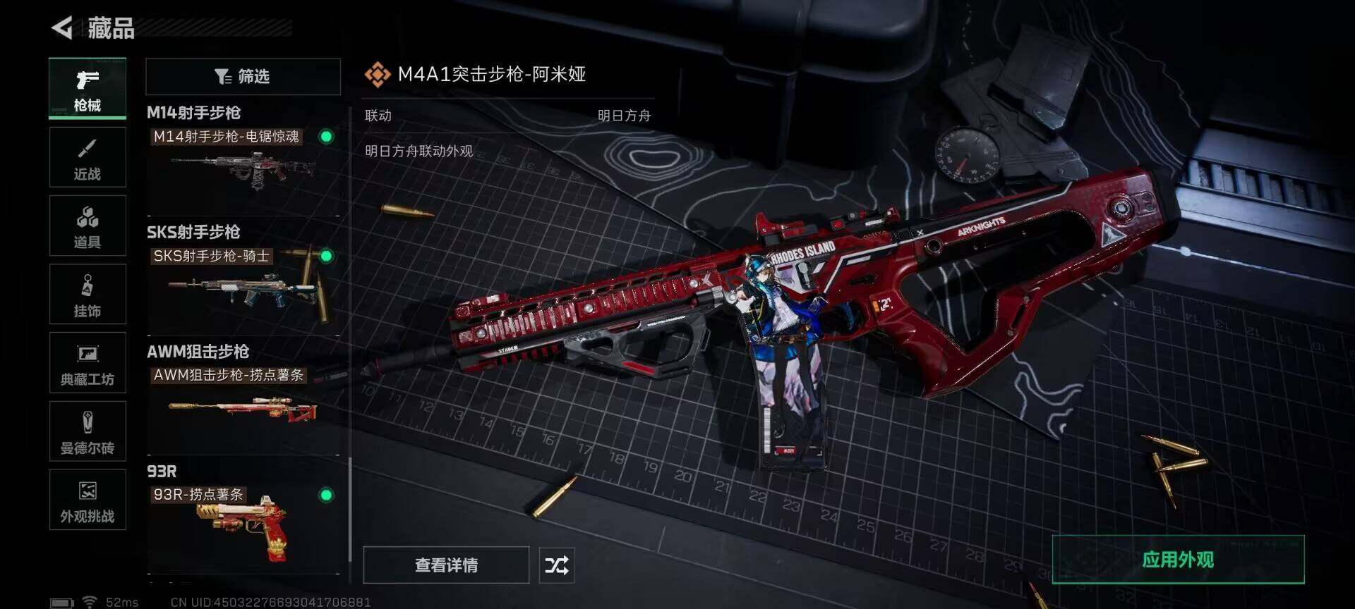 SJZQM45927三角洲行动账号详情图15 SJZQM45927三角洲行动账号详情图15