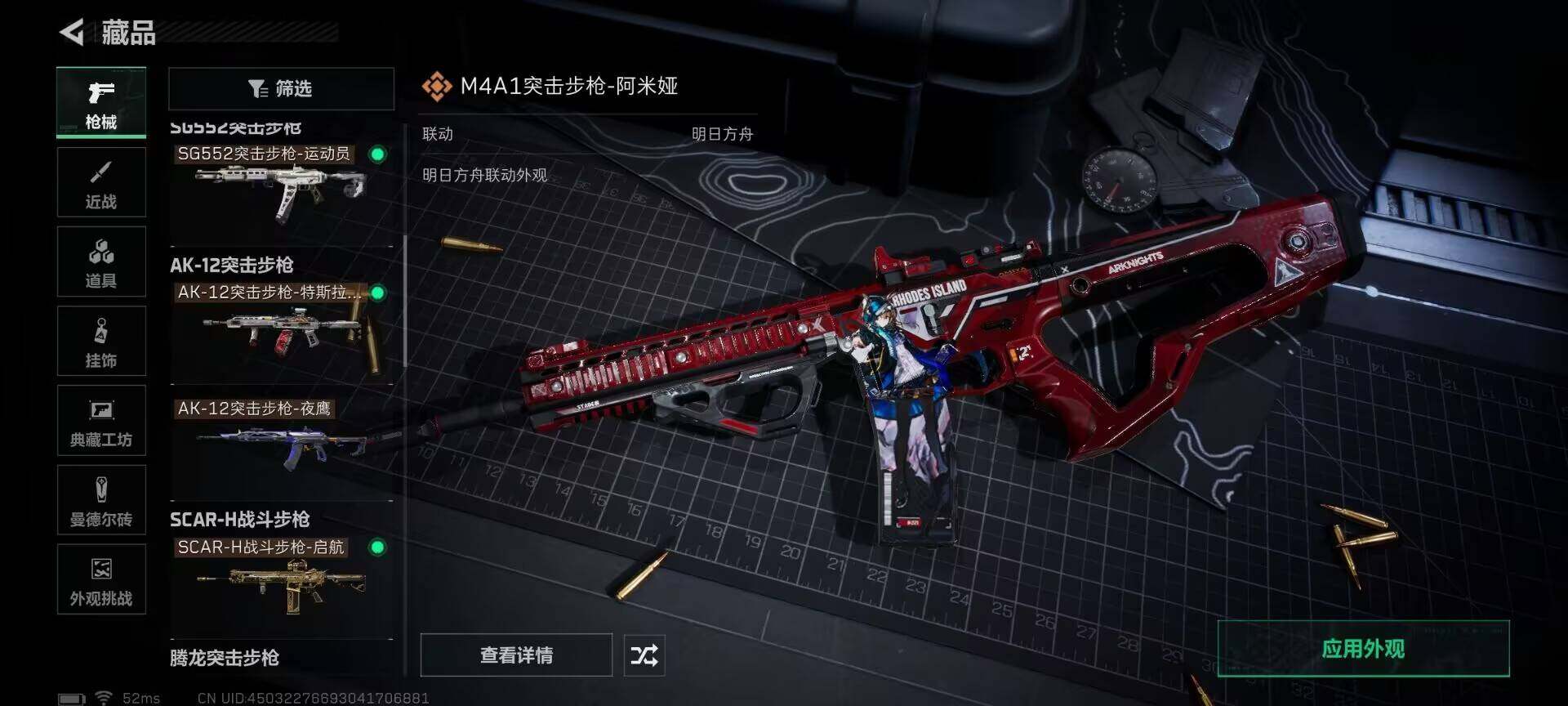 SJZQM45927三角洲行动账号详情图16 SJZQM45927三角洲行动账号详情图16