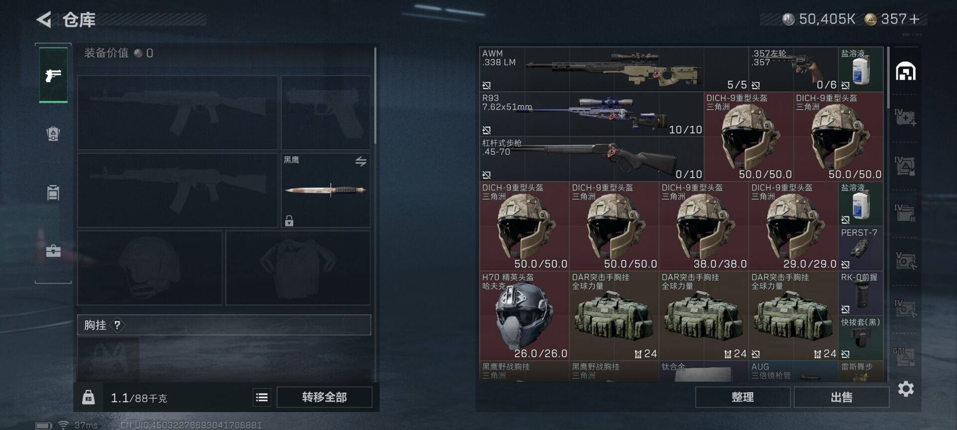 SJZQM45927三角洲行动账号详情图21 SJZQM45927三角洲行动账号详情图21