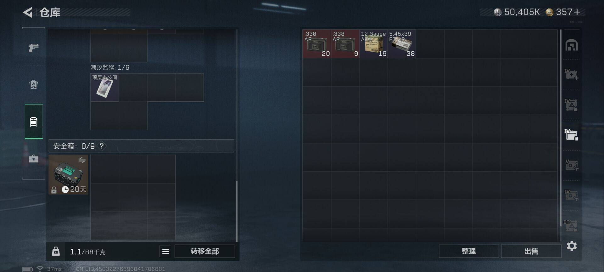 SJZQM45927三角洲行动账号详情图27 SJZQM45927三角洲行动账号详情图27