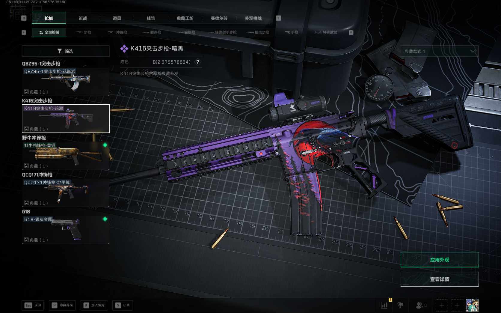 SJZEY46262三角洲行动账号详情图9 SJZEY46262三角洲行动账号详情图9