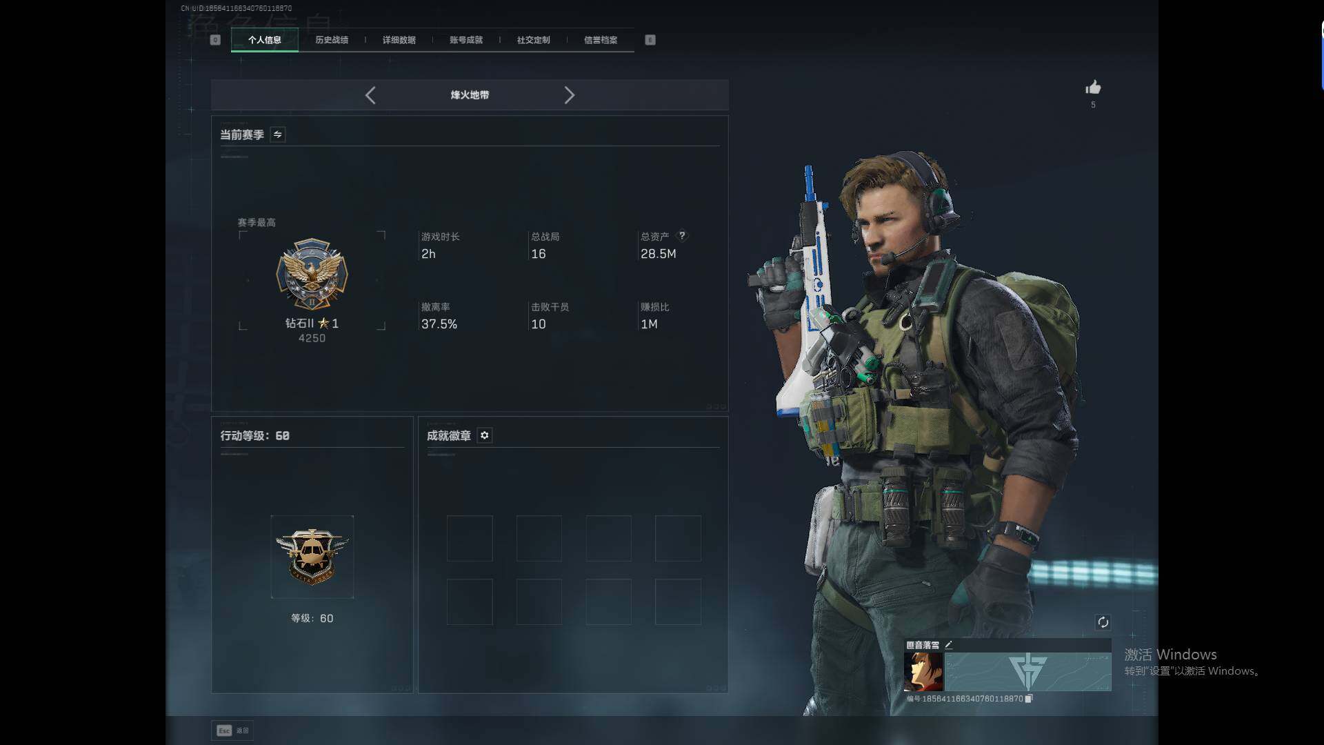 SJZEY45905三角洲行动账号详情图3