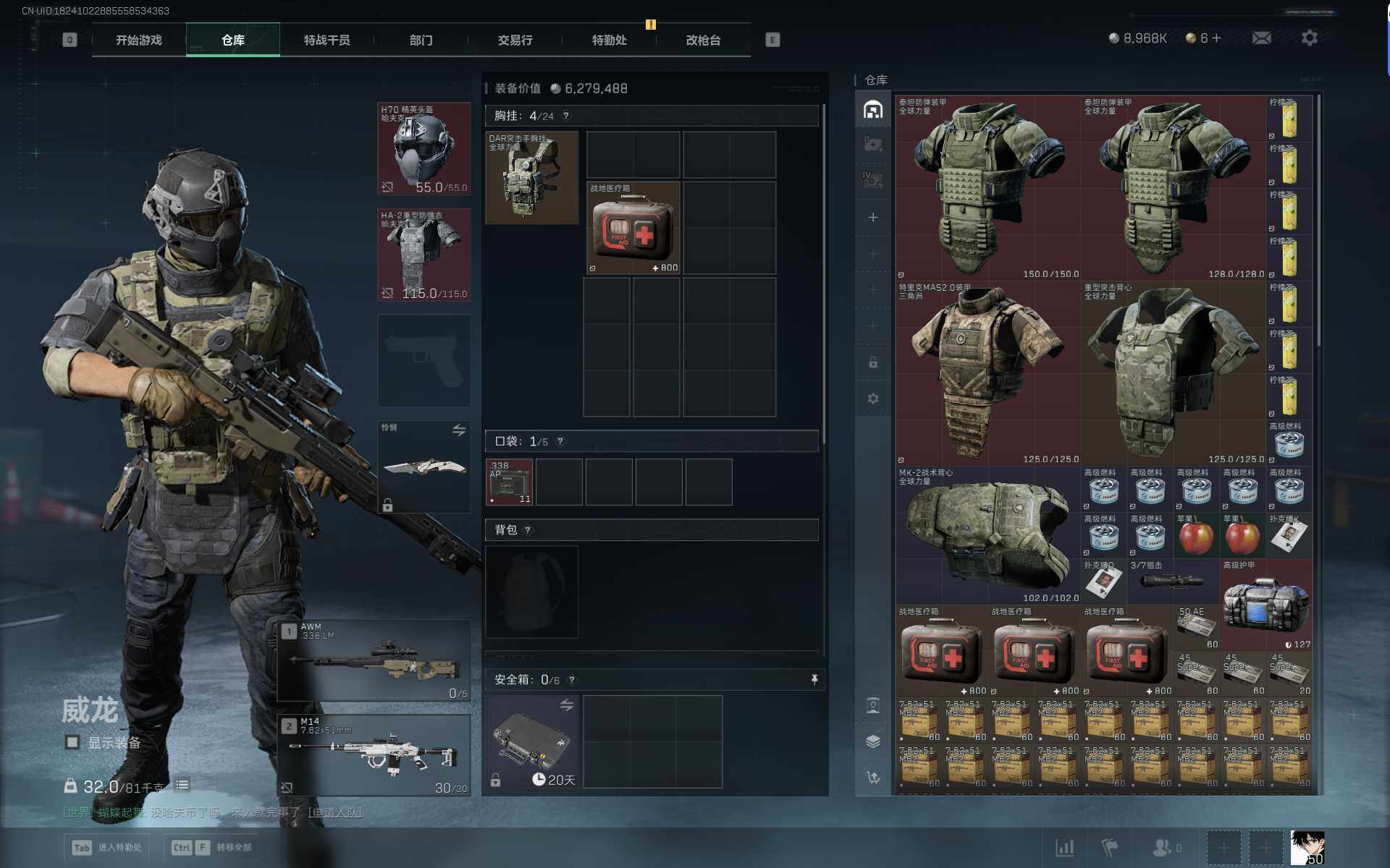 SJZQM46120三角洲行动账号详情图6