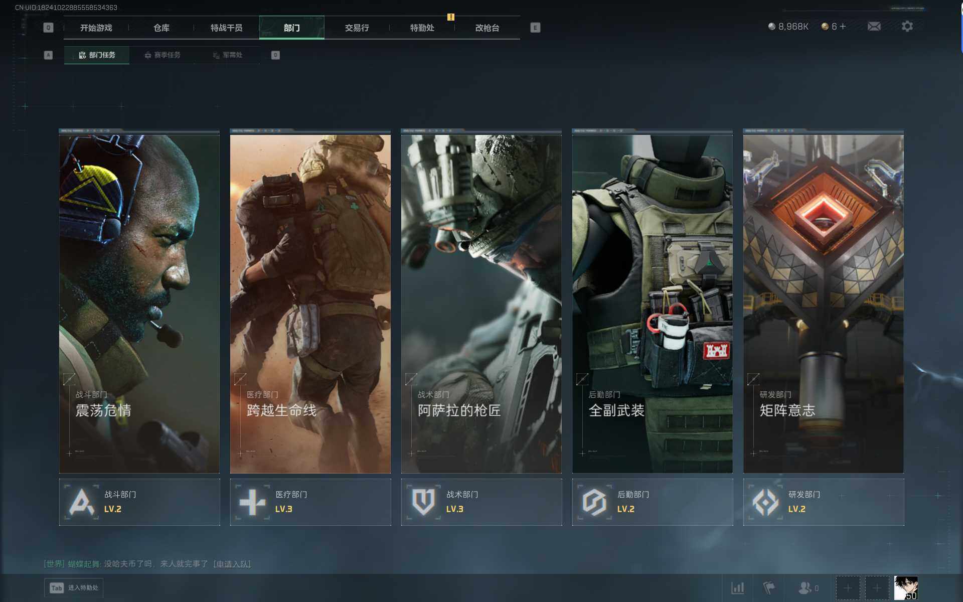 SJZQM46120三角洲行动账号详情图7