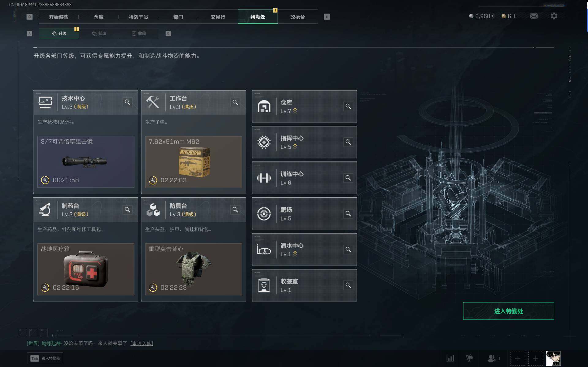 SJZQM46120三角洲行动账号详情图8