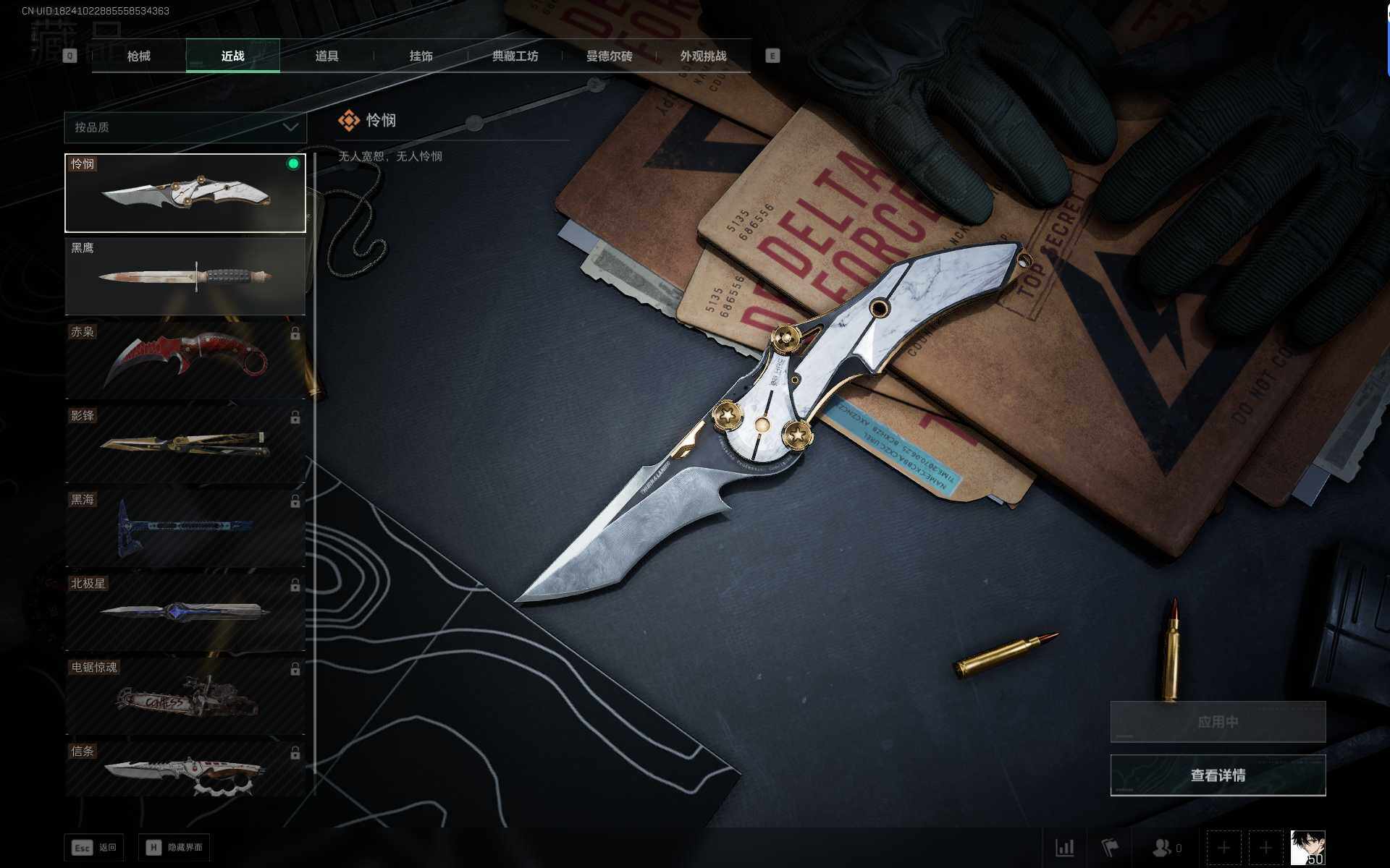 SJZQM46120三角洲行动账号详情图10