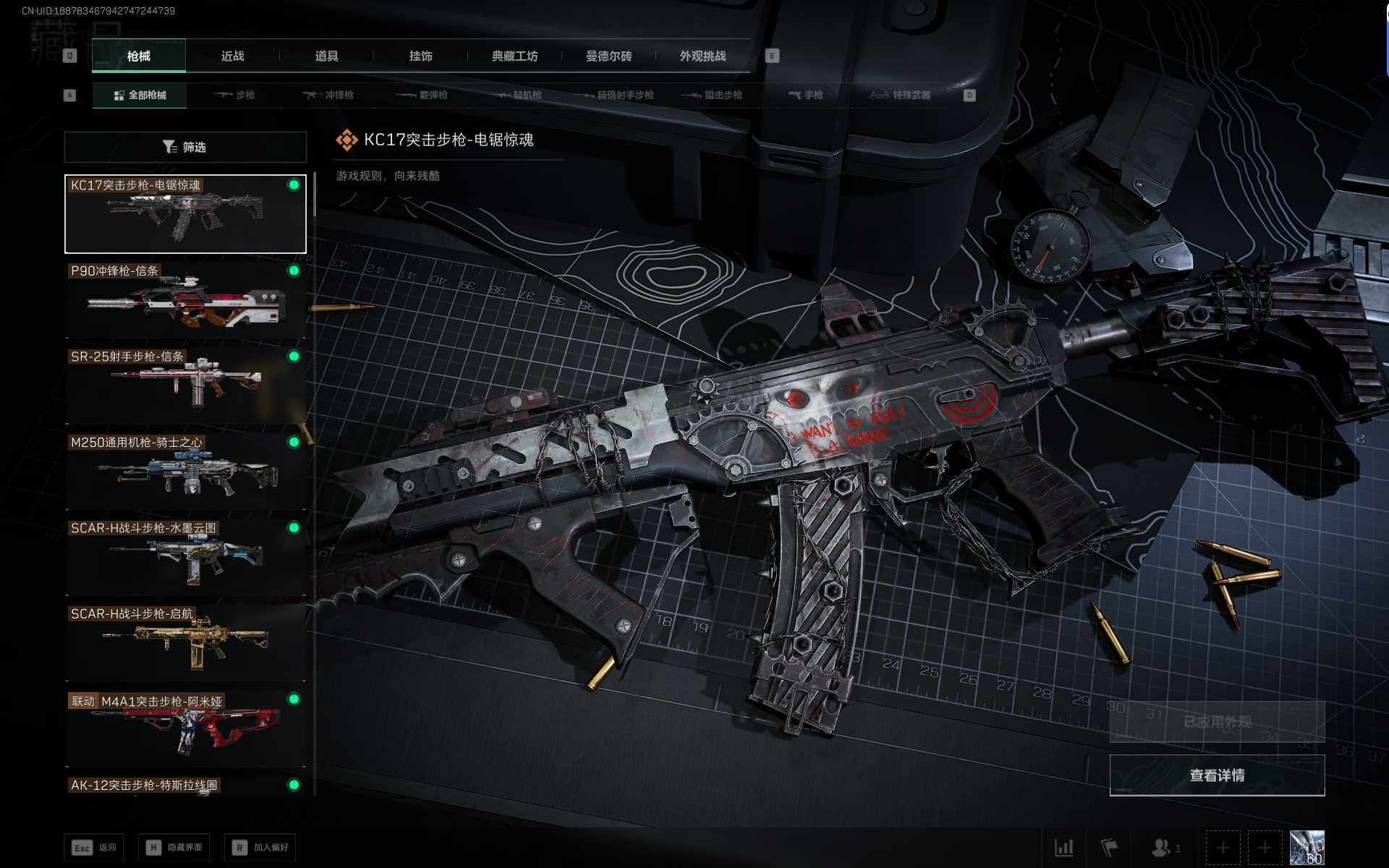 SJZQM46118三角洲行动账号详情图10