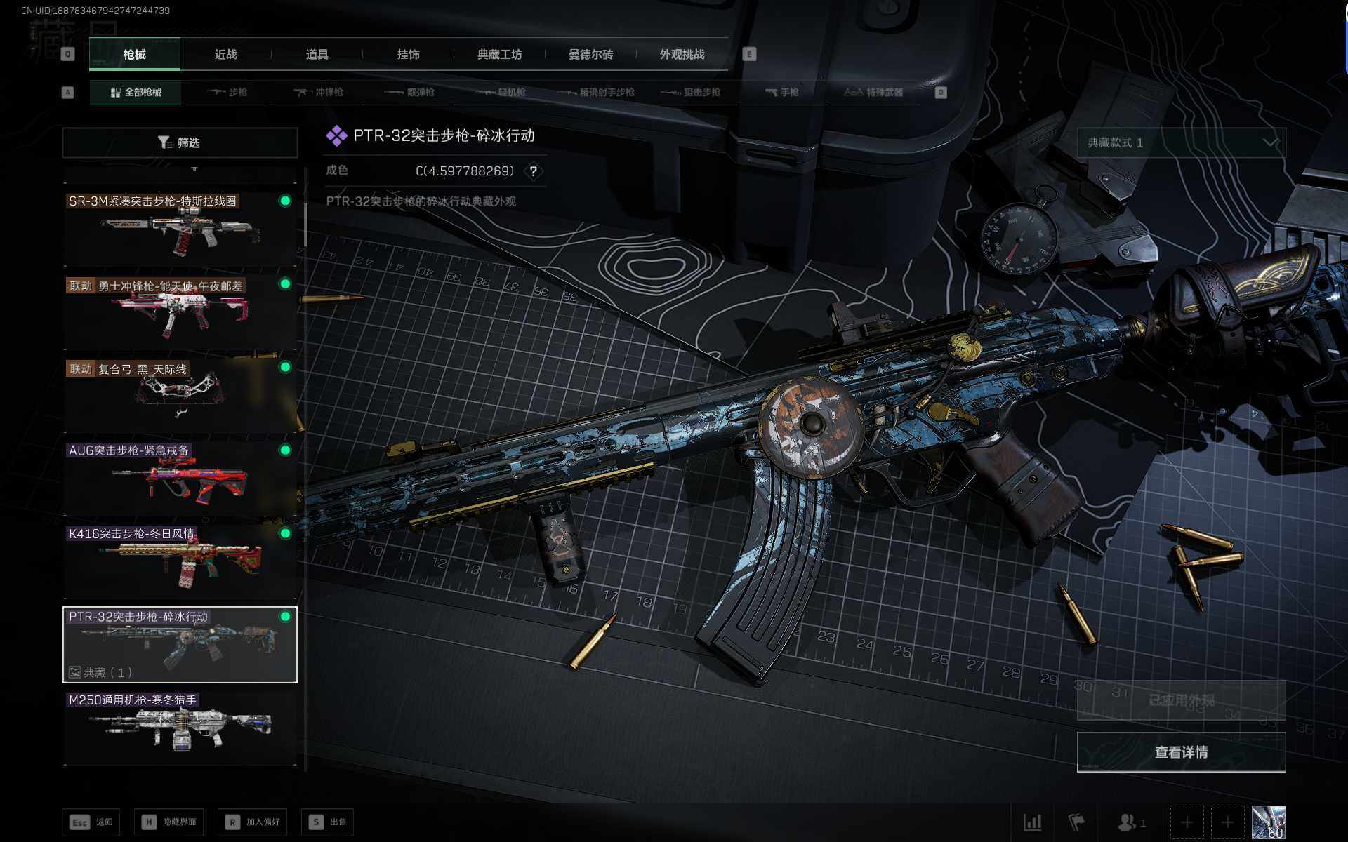 SJZQM46118三角洲行动账号详情图11