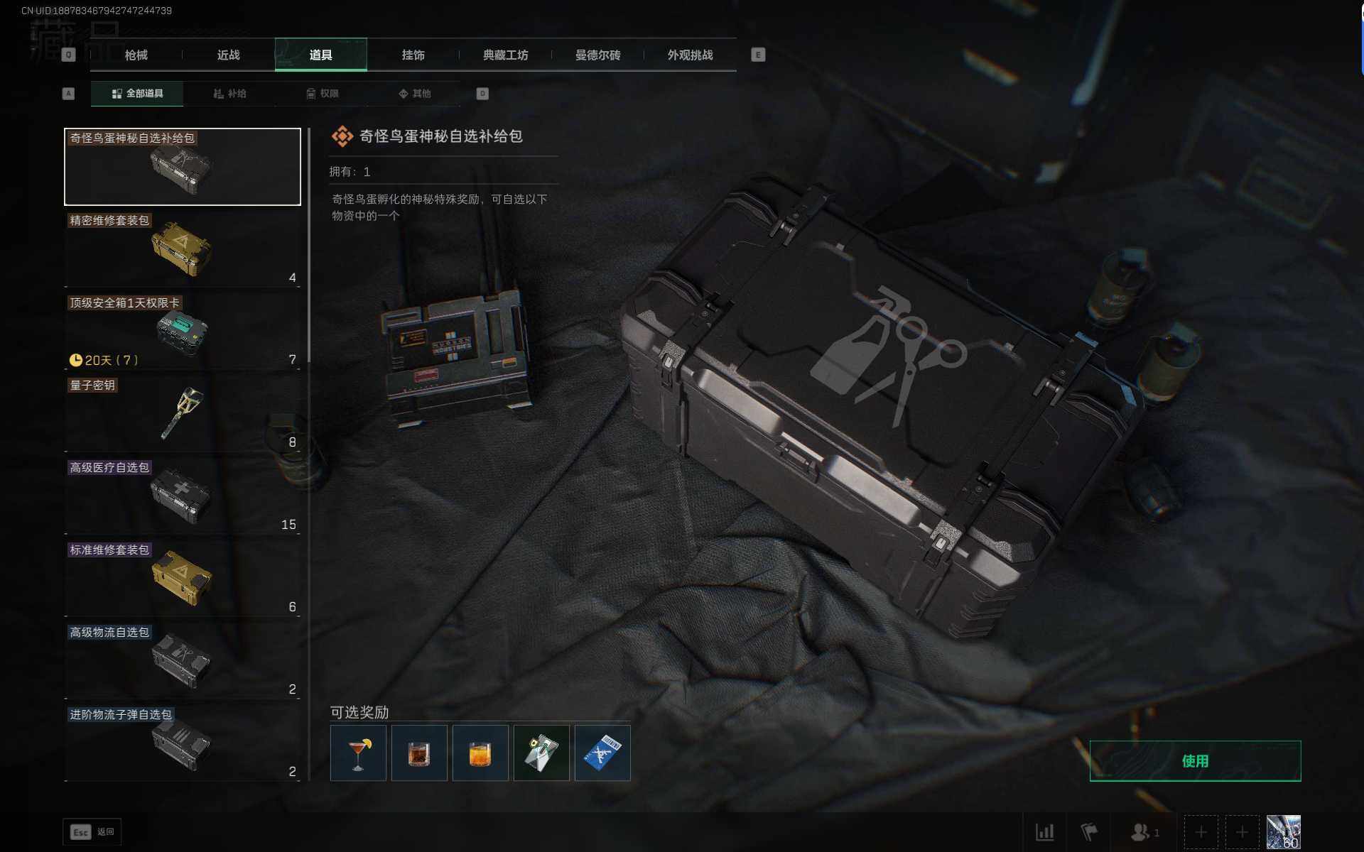 SJZQM46118三角洲行动账号详情图13