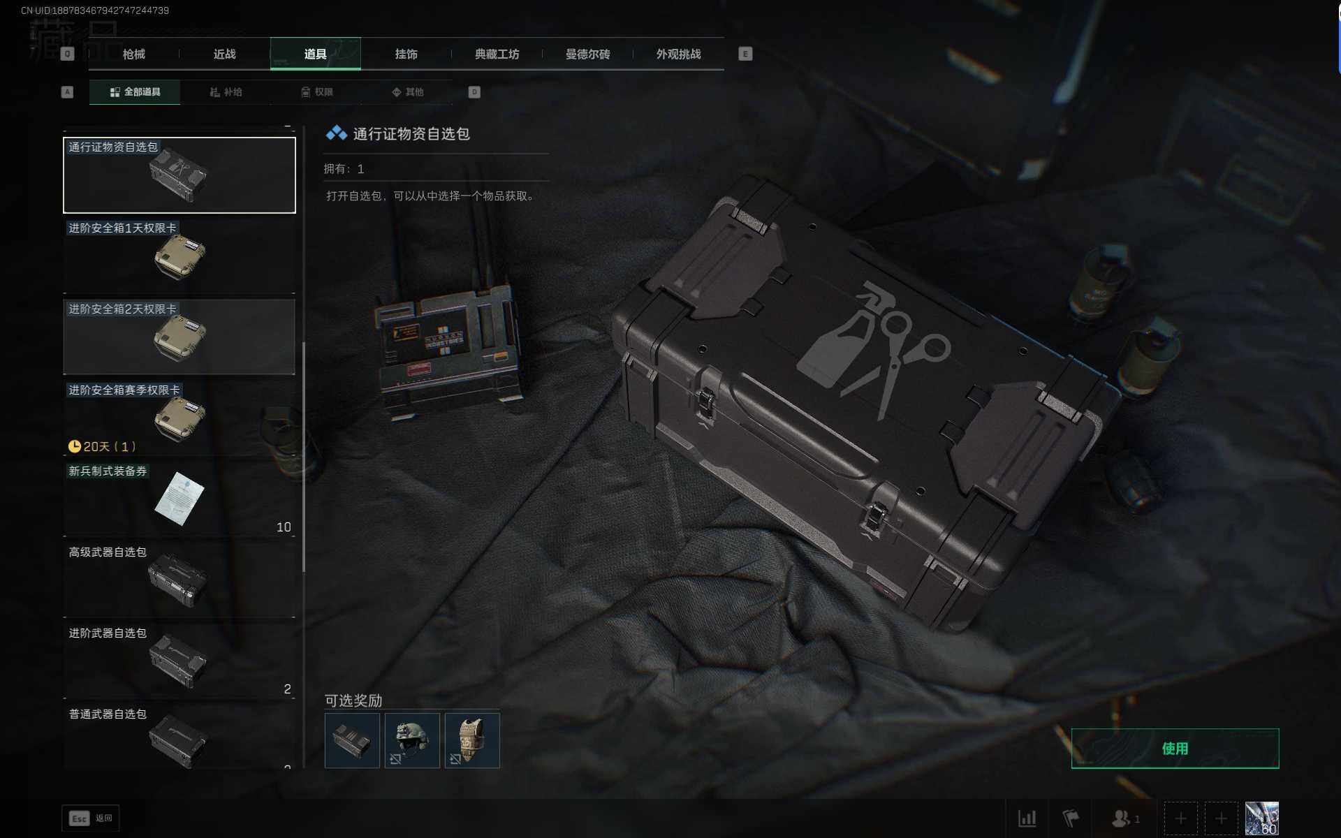 SJZQM46118三角洲行动账号详情图14