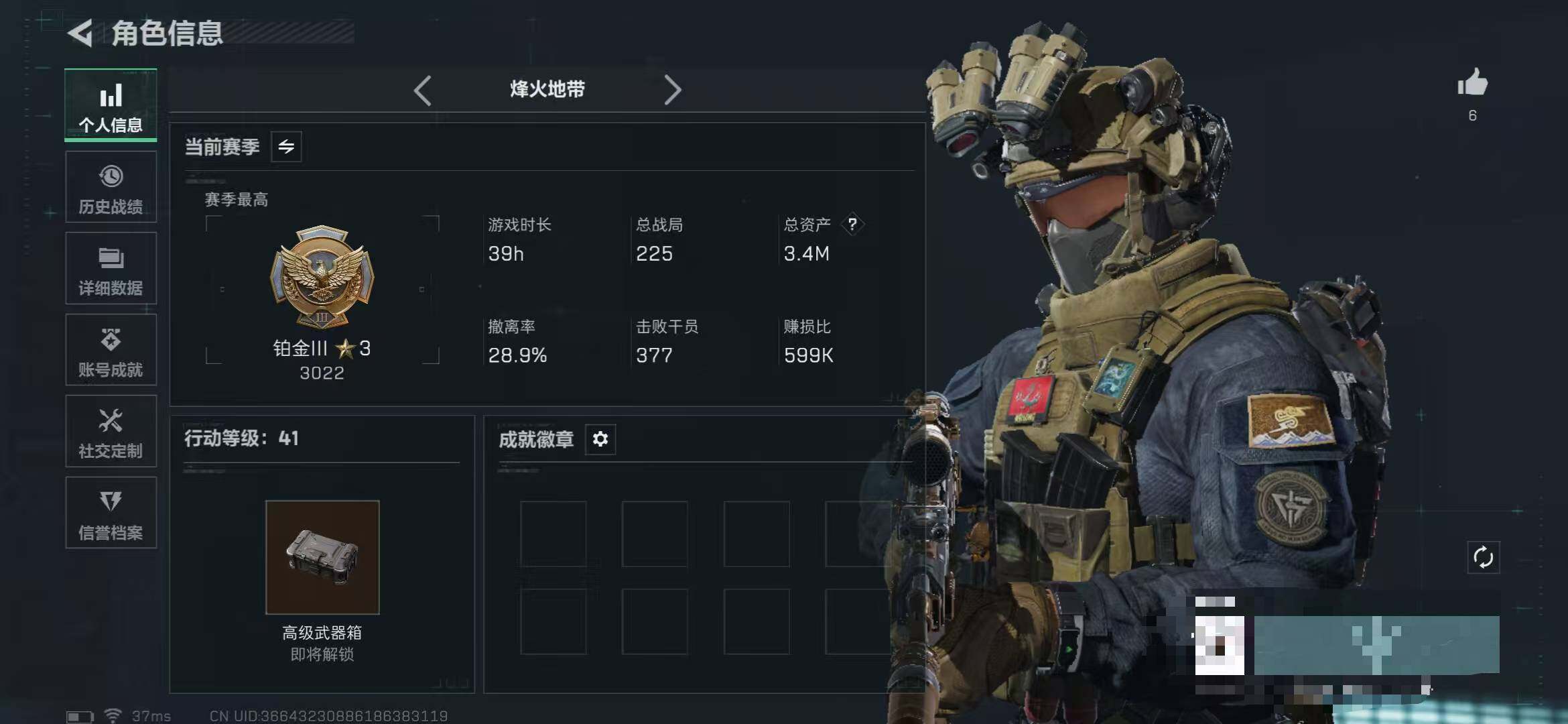 SJZEY46191三角洲行动账号详情图3