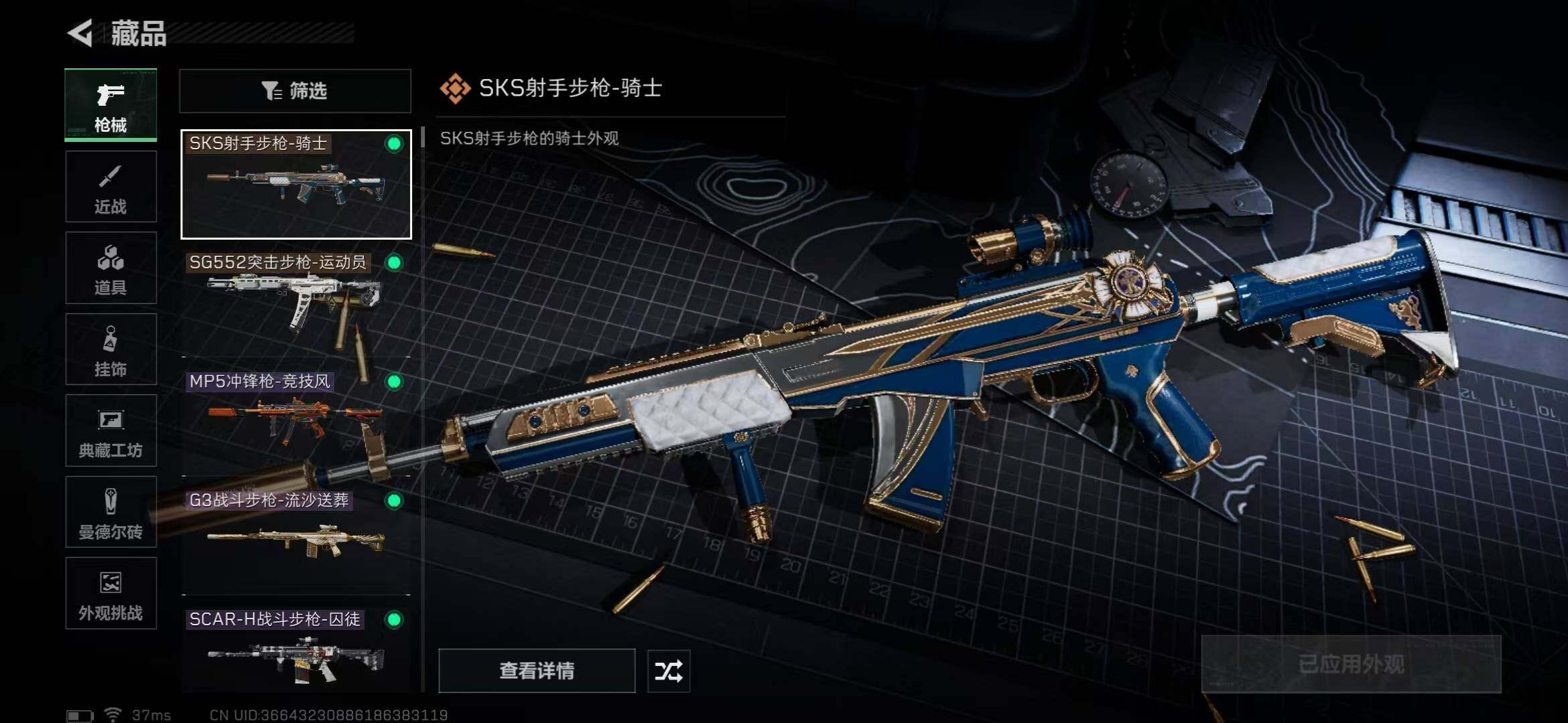 SJZEY46191三角洲行动账号详情图7