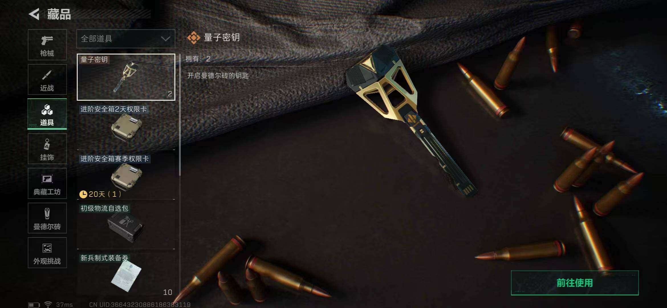 SJZEY46191三角洲行动账号详情图9