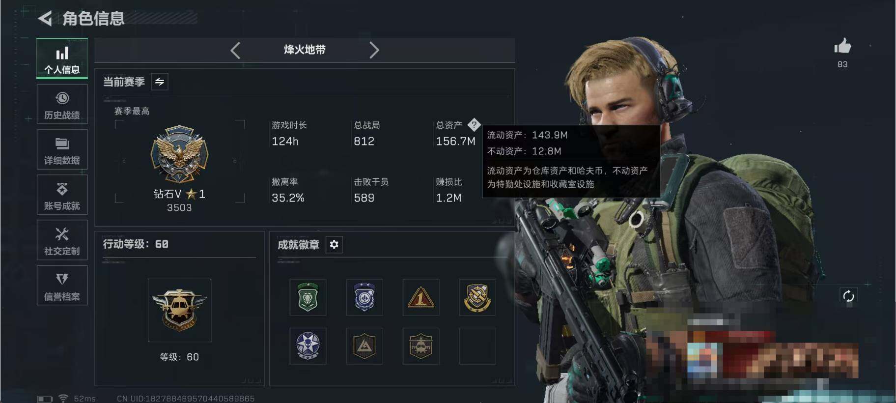 SJZQM48610三角洲行动账号详情图4