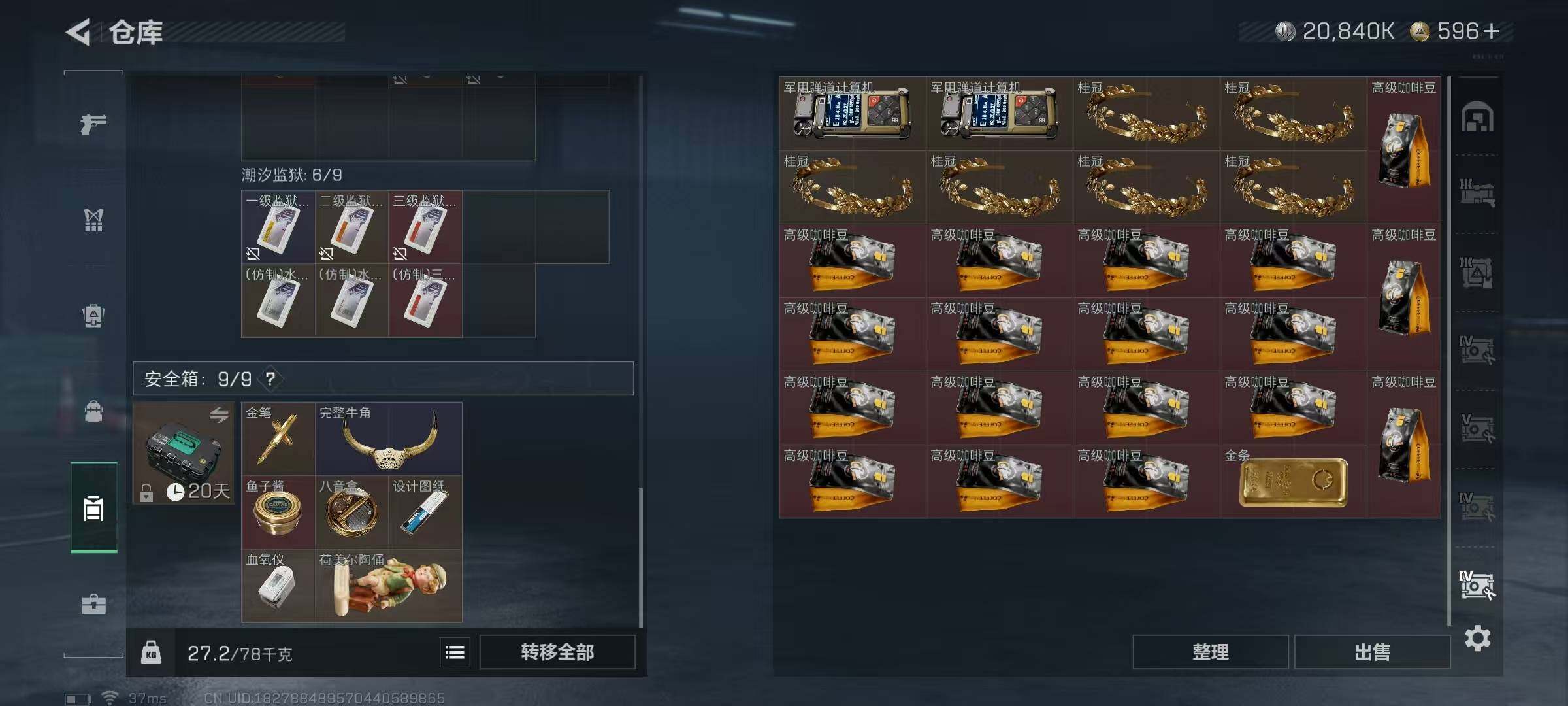 SJZQM48610三角洲行动账号详情图5