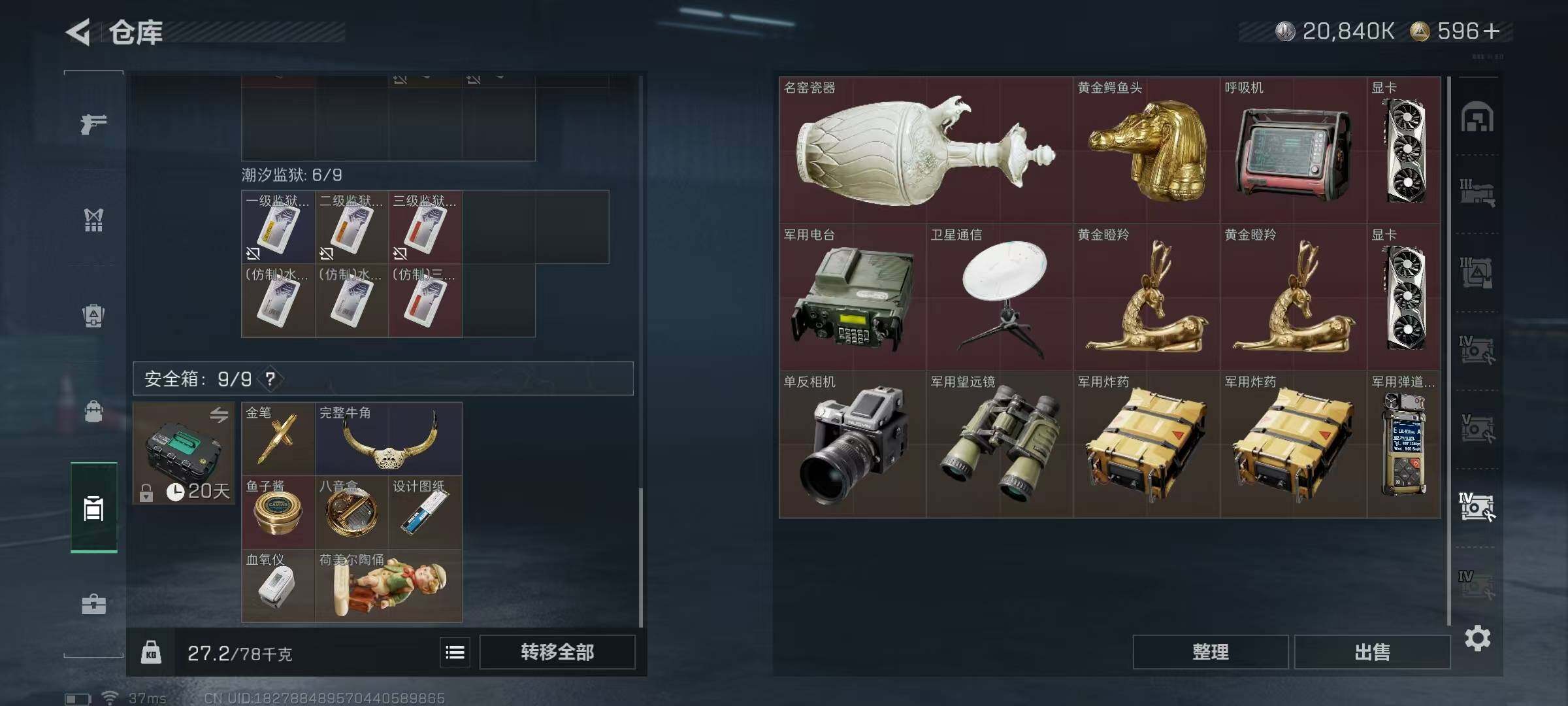 SJZQM48610三角洲行动账号详情图6