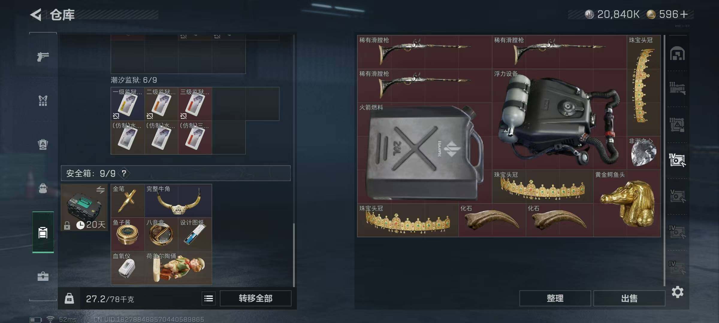 SJZQM48610三角洲行动账号详情图8