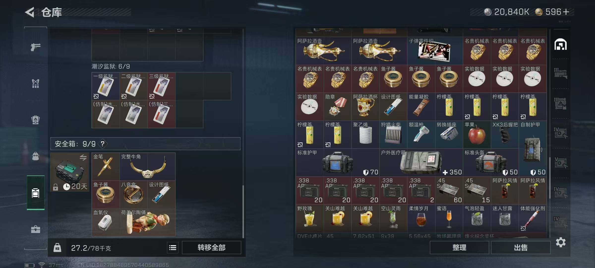 SJZQM48610三角洲行动账号详情图12