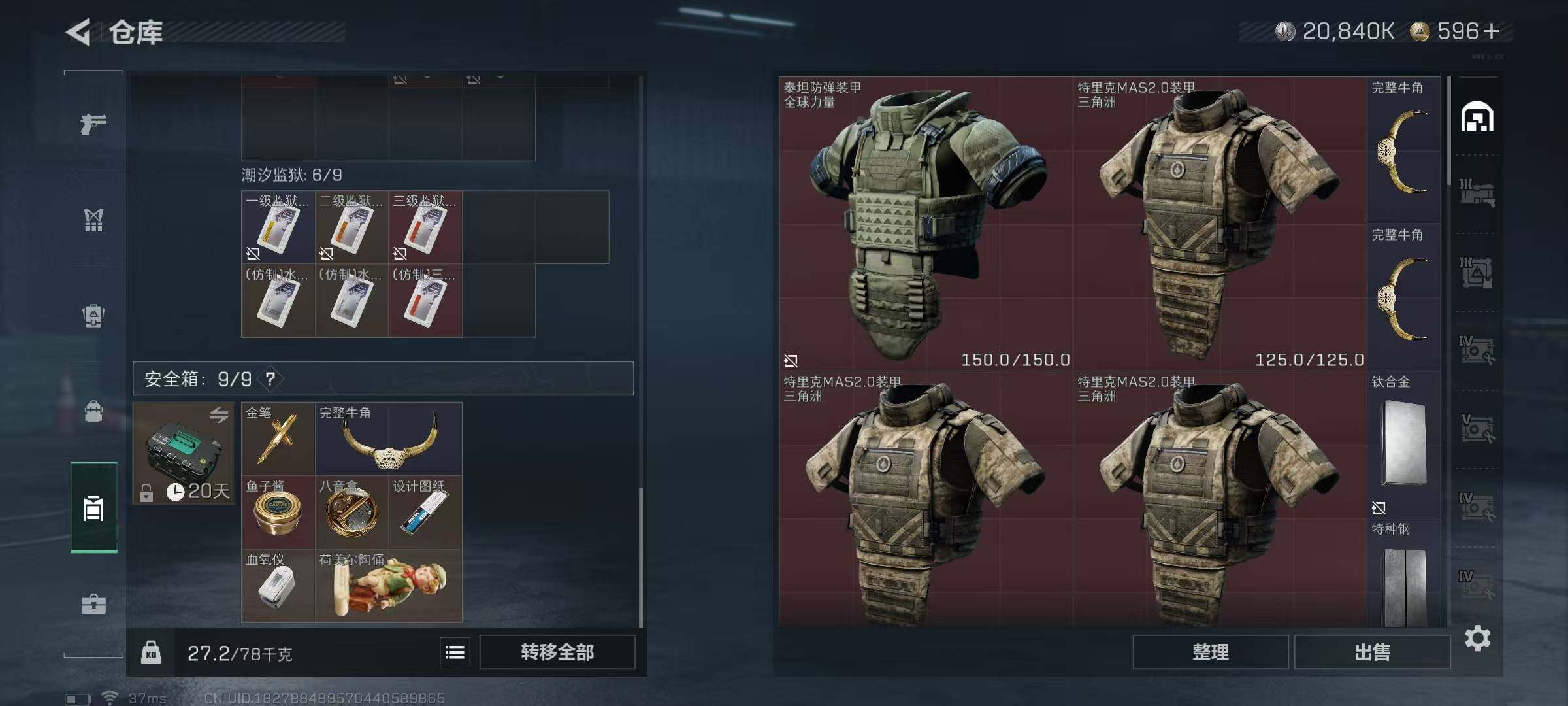 SJZQM48610三角洲行动账号详情图15