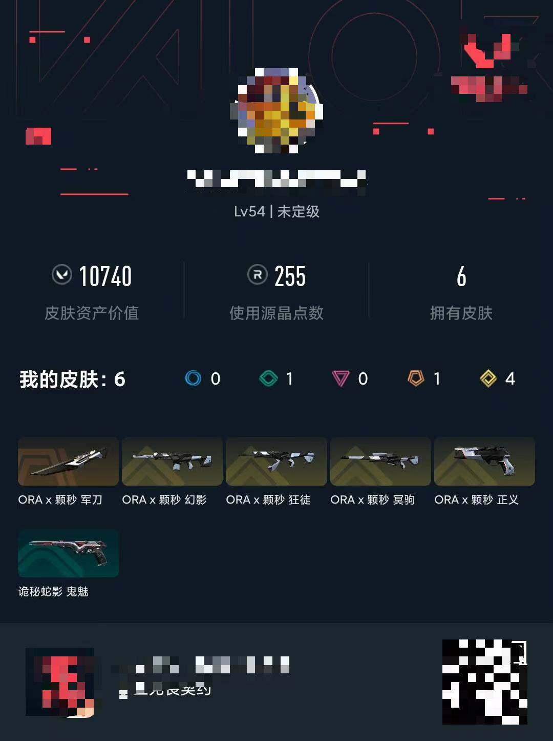 WWQEY42494无畏契约账号详情图3