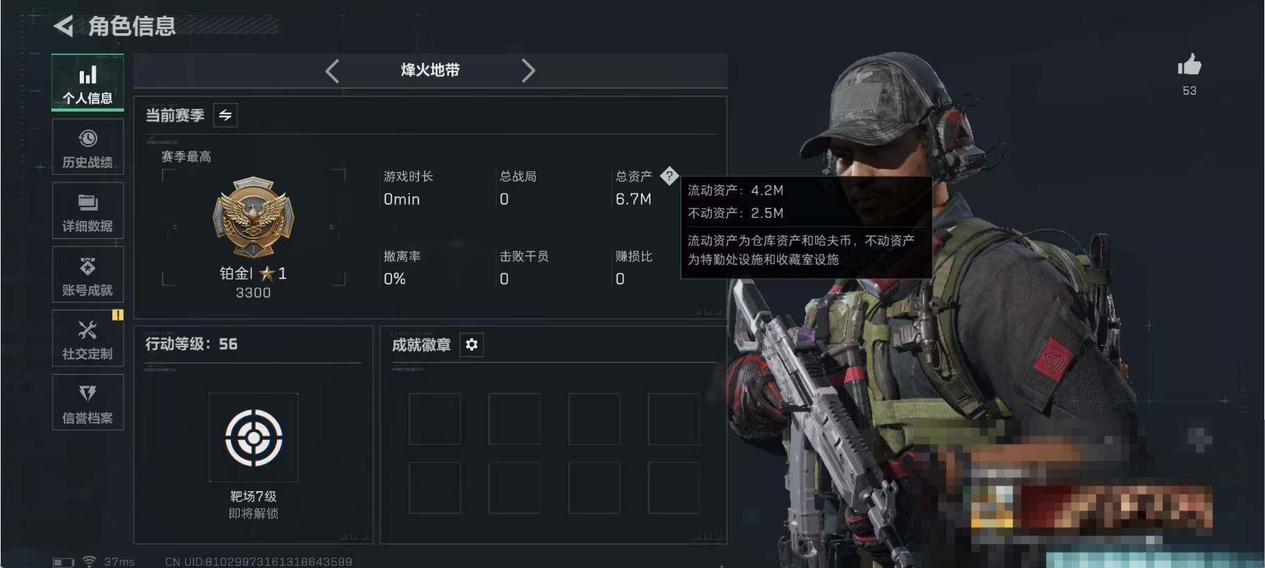 SJZEY48604三角洲行动账号详情图3