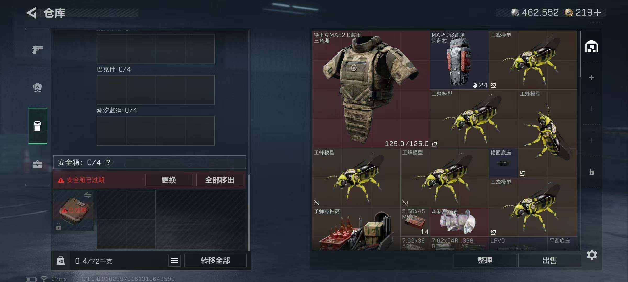 SJZEY48604三角洲行动账号详情图4