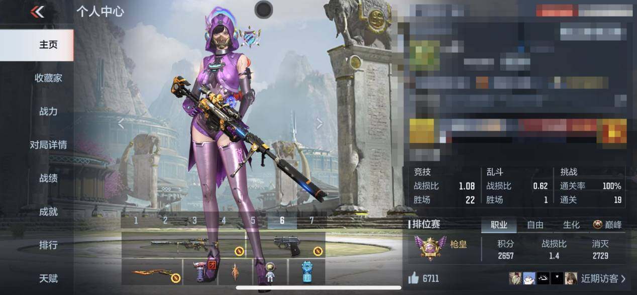 CFMEY42411枪战王者账号详情图4