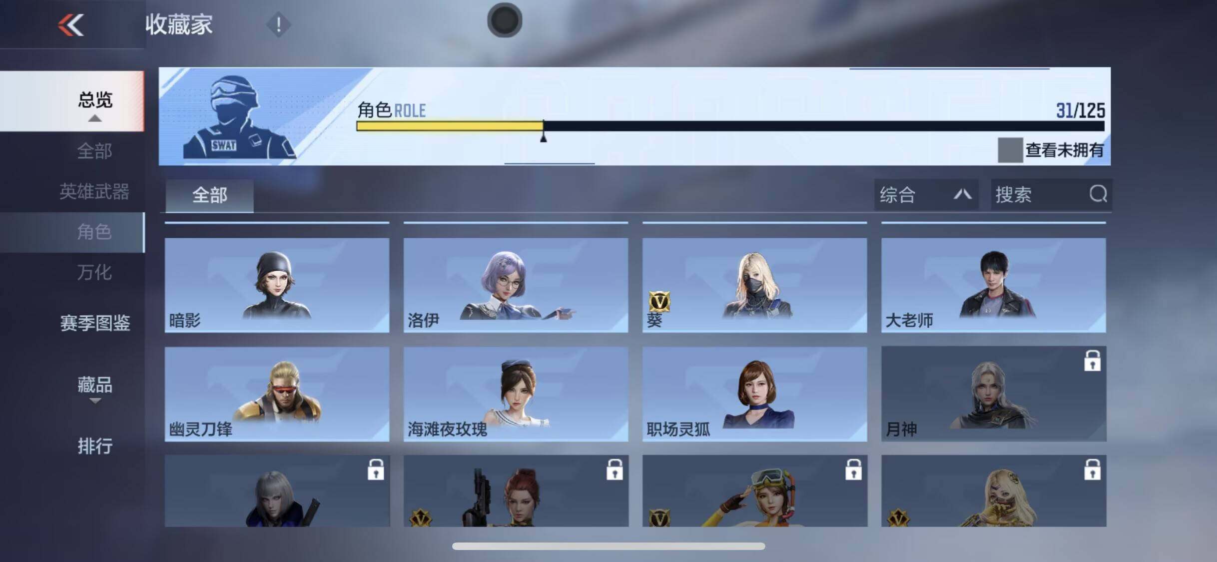 CFMEY42411枪战王者账号详情图6