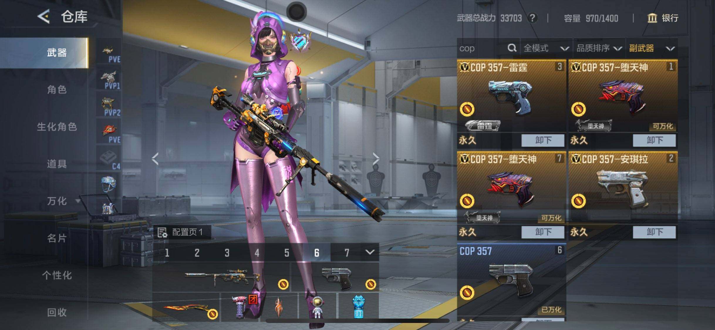 CFMEY42411枪战王者账号详情图8