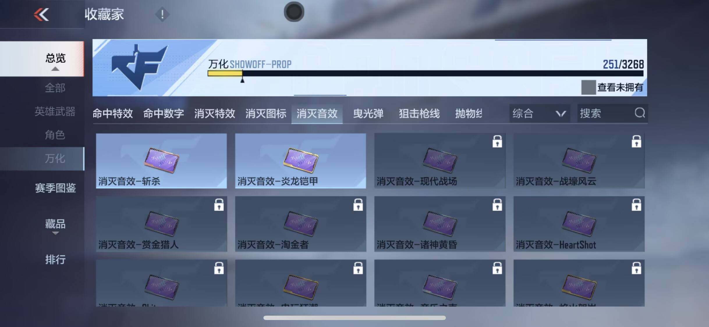 CFMEY42411枪战王者账号详情图12