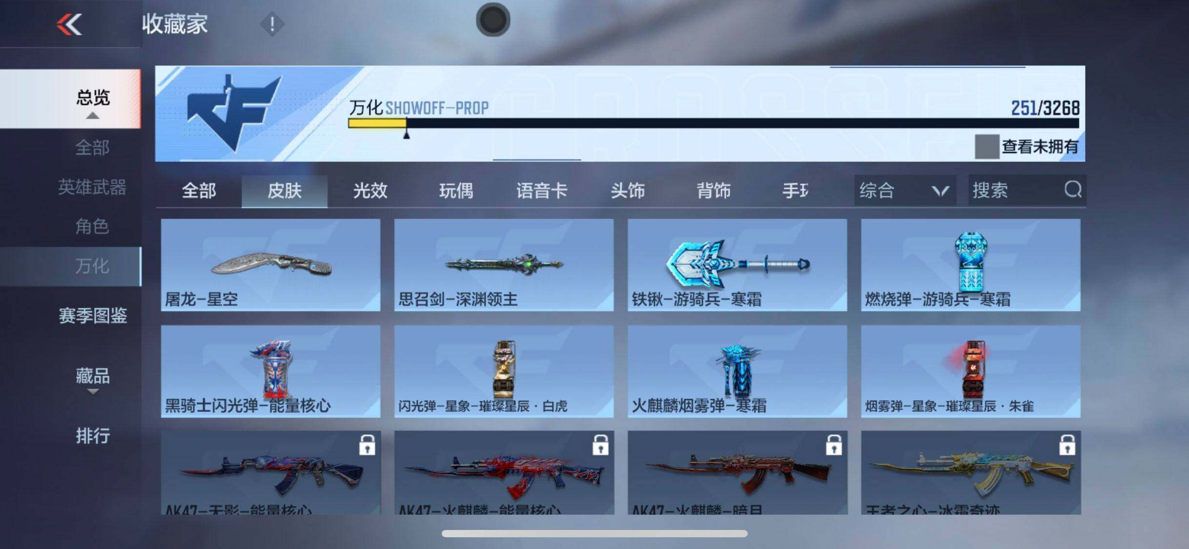 CFMEY42411枪战王者账号详情图16