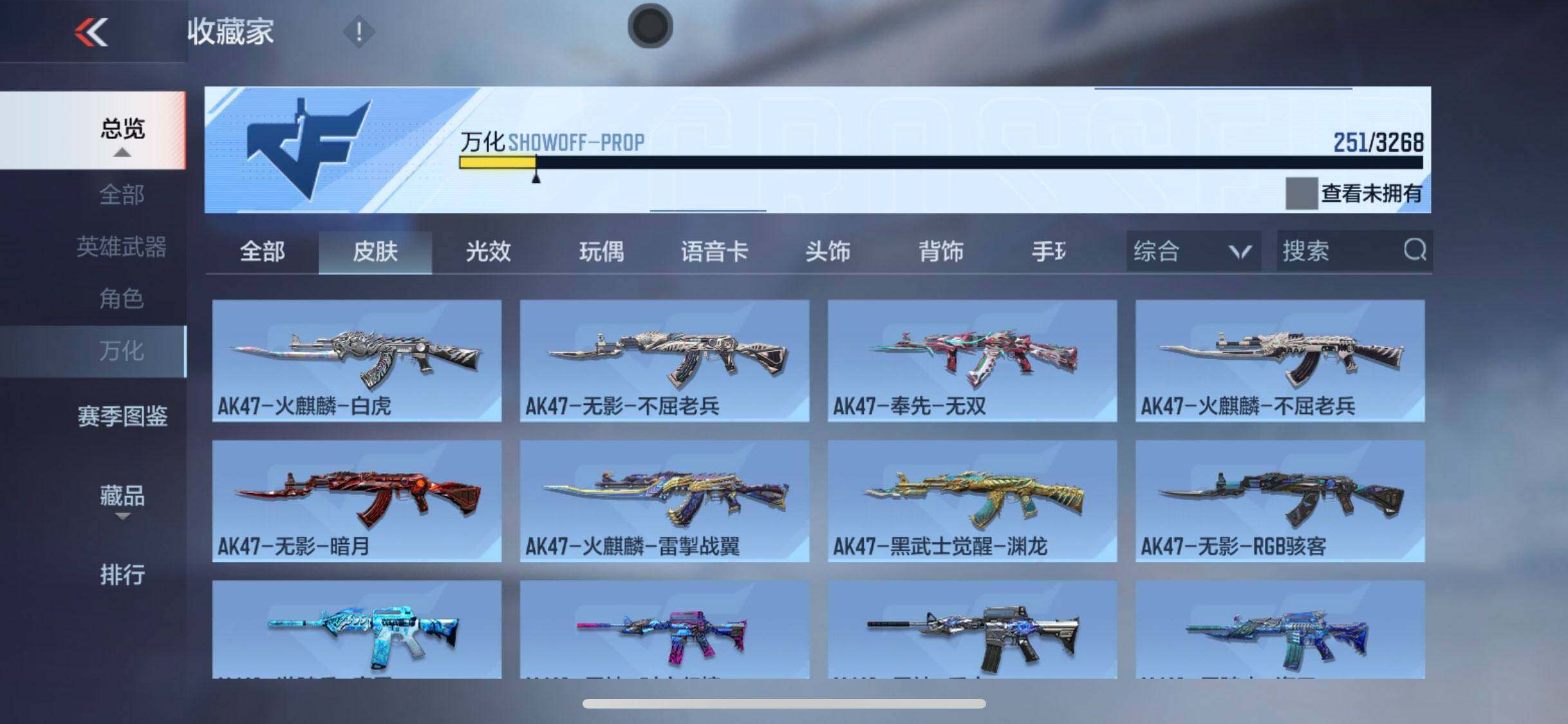 CFMEY42411枪战王者账号详情图17