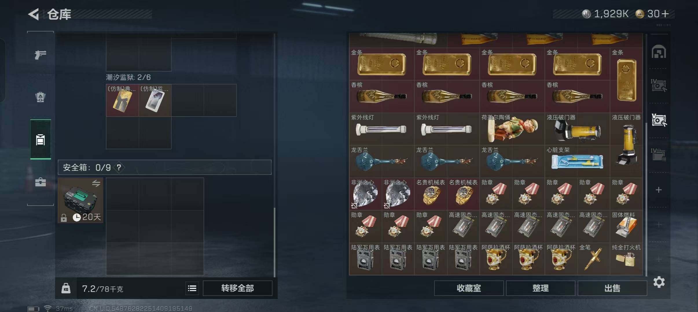 SJZQM46158三角洲行动账号详情图6 SJZQM46158三角洲行动账号详情图6