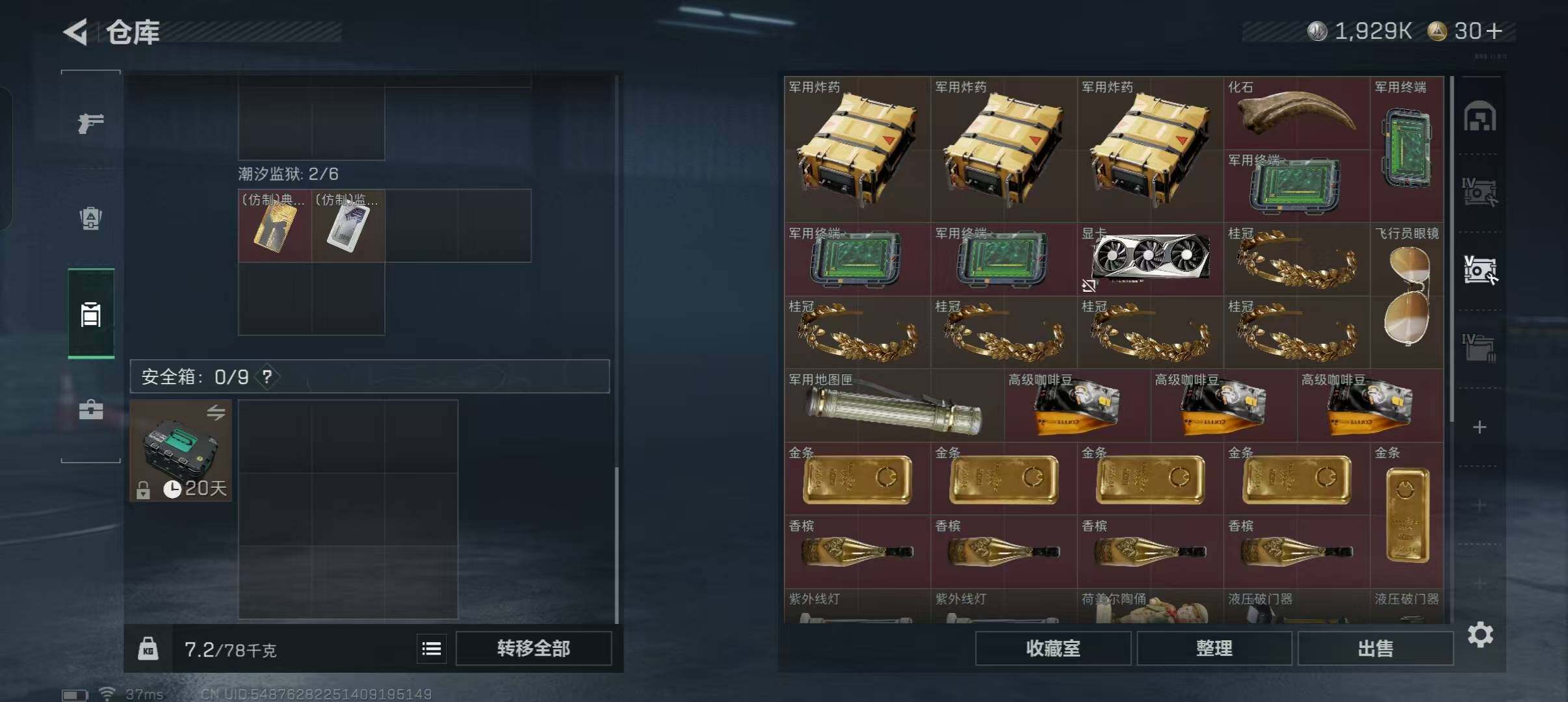 SJZQM46158三角洲行动账号详情图7 SJZQM46158三角洲行动账号详情图7